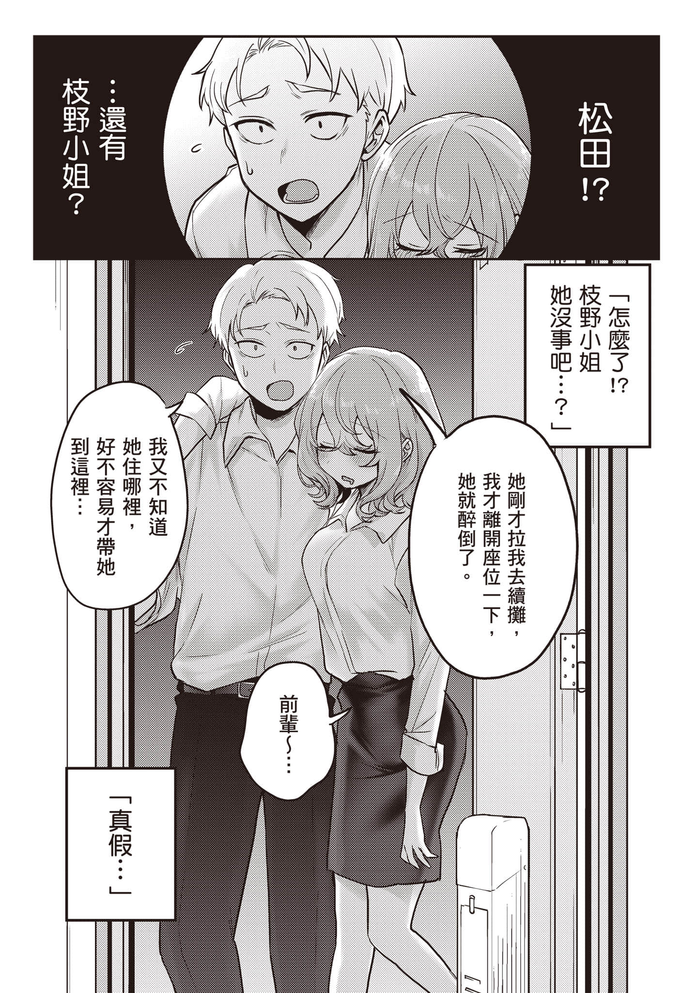 Page 102
