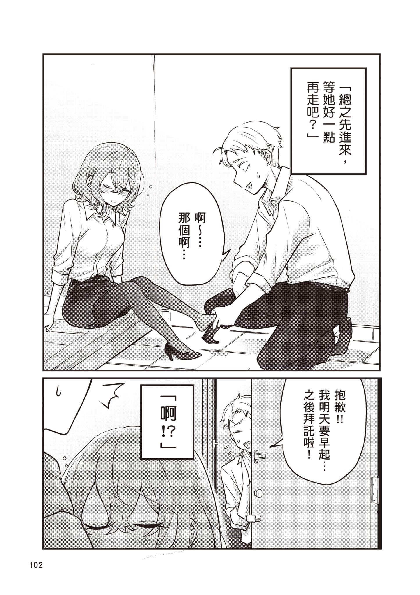 Page 103