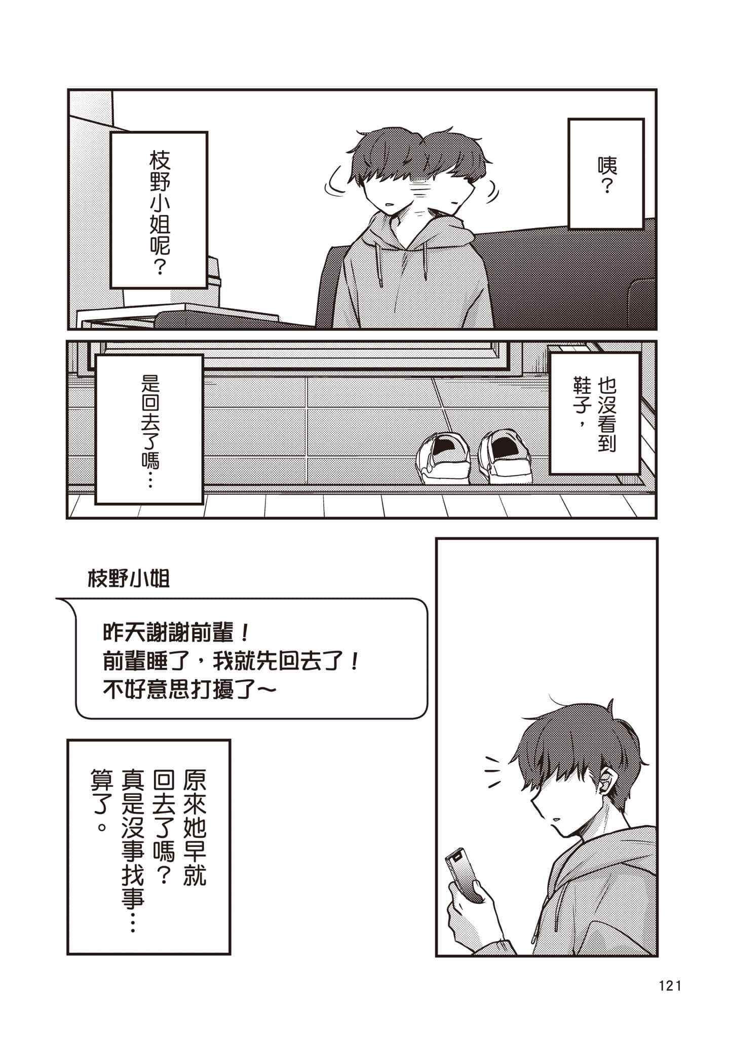 Page 122
