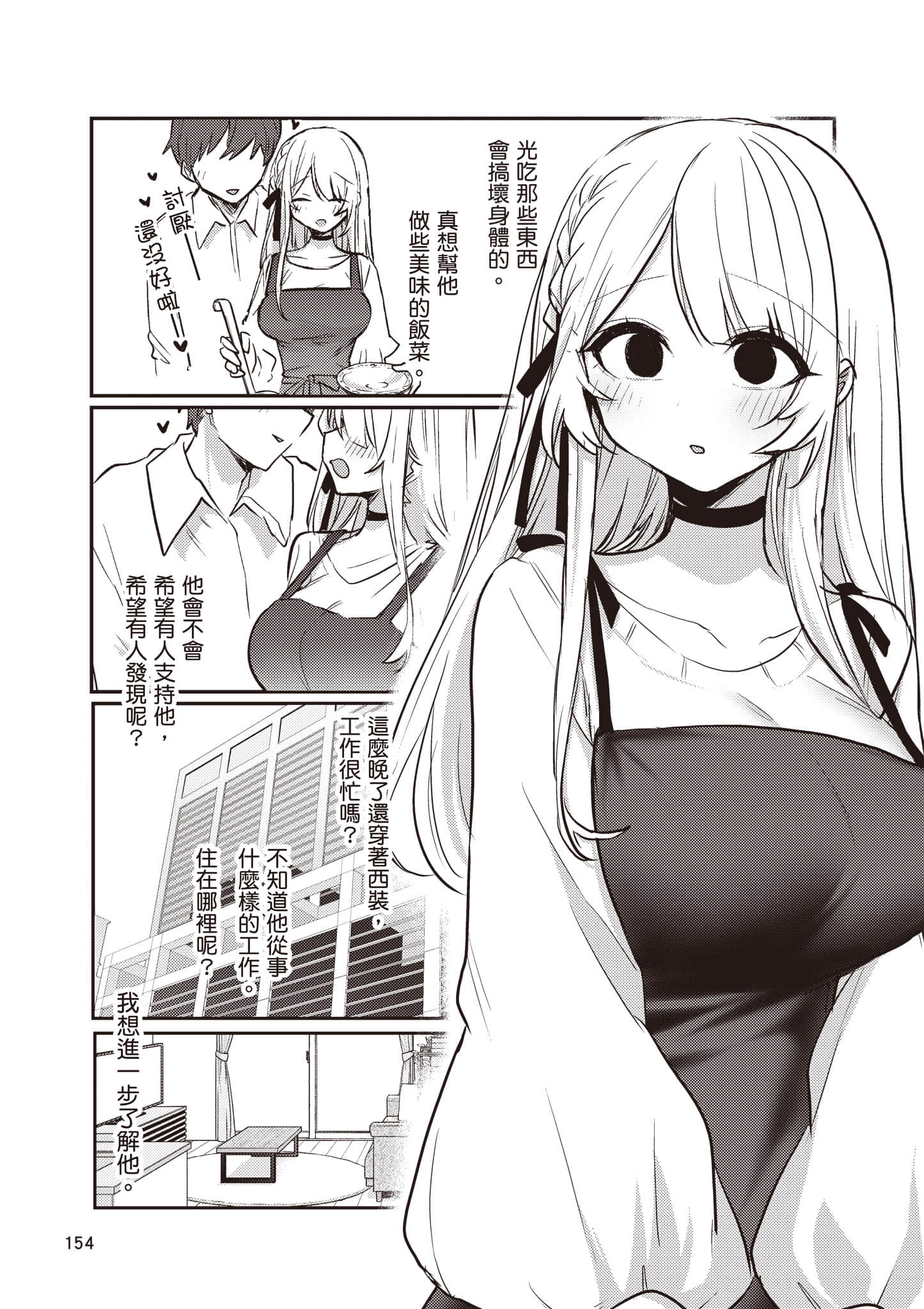 Page 155