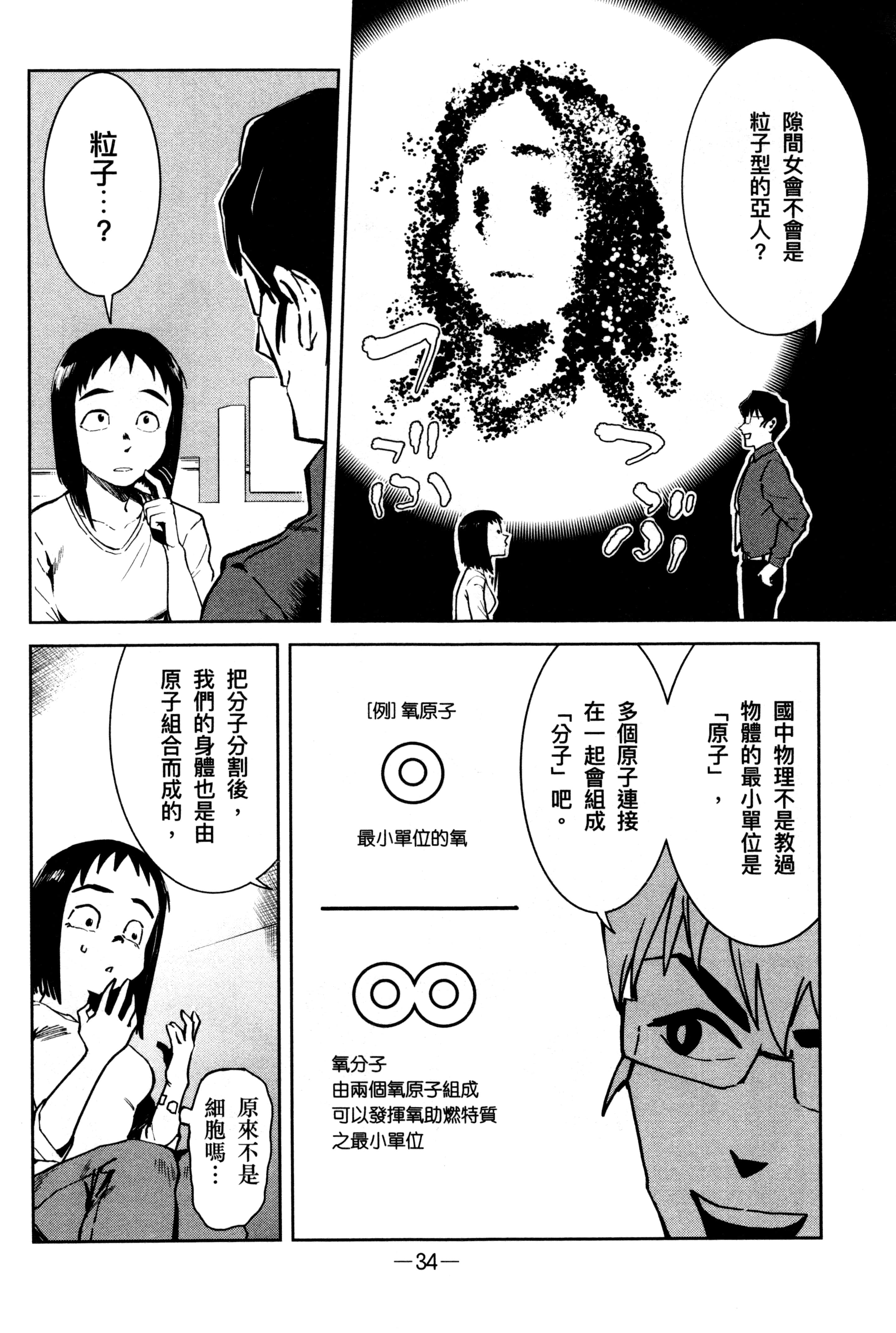 Page 37