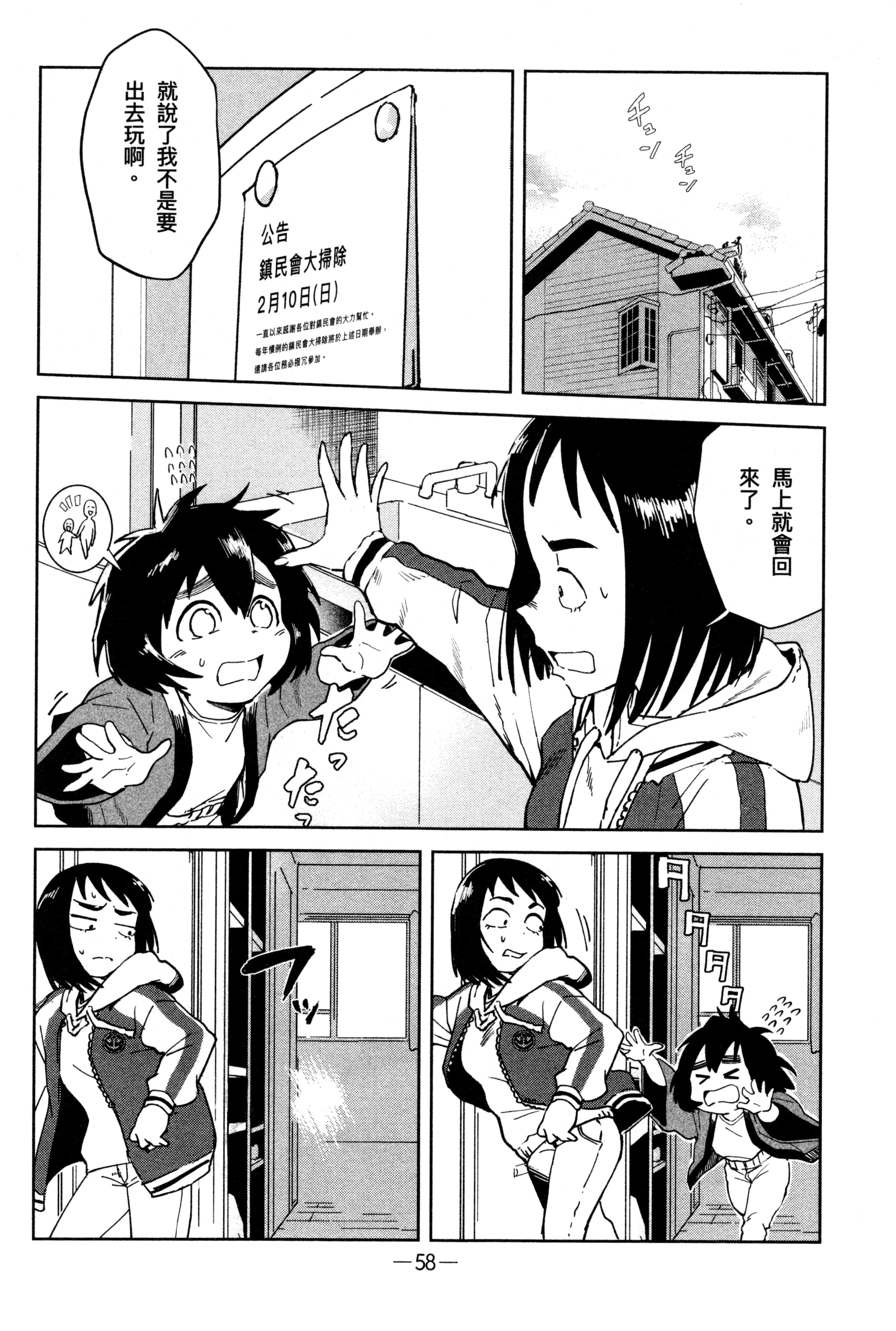 Page 61