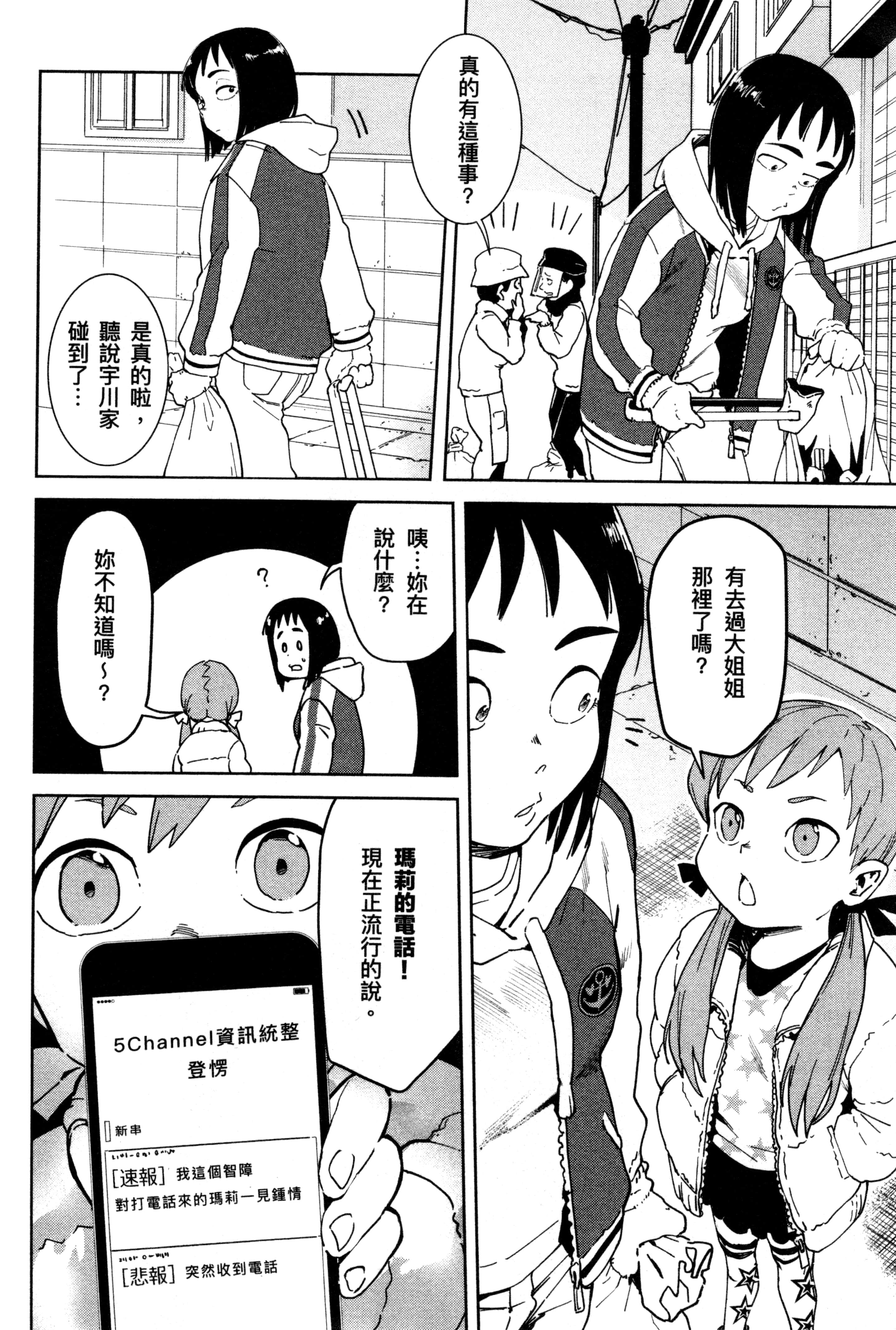 Page 63