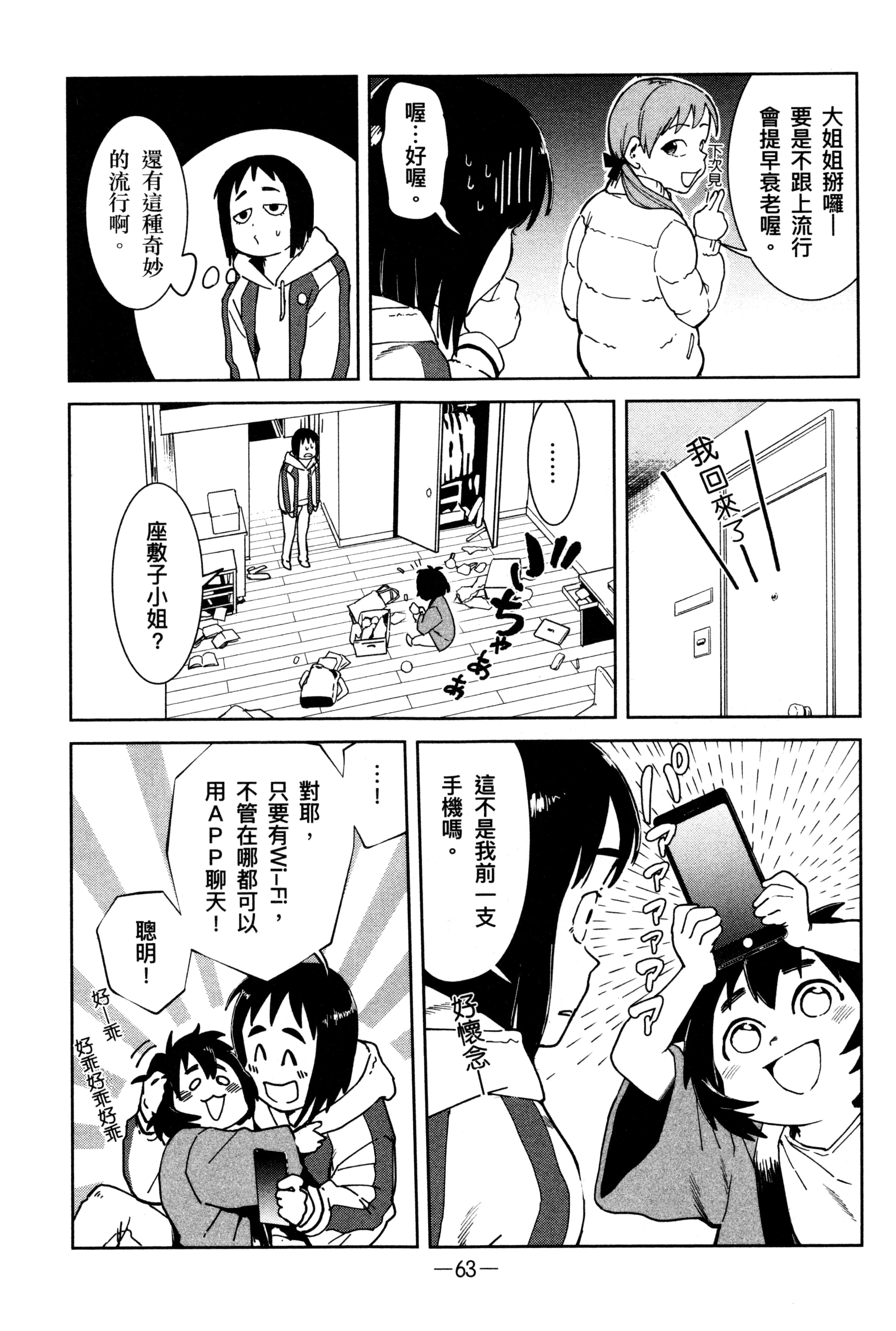 Page 66