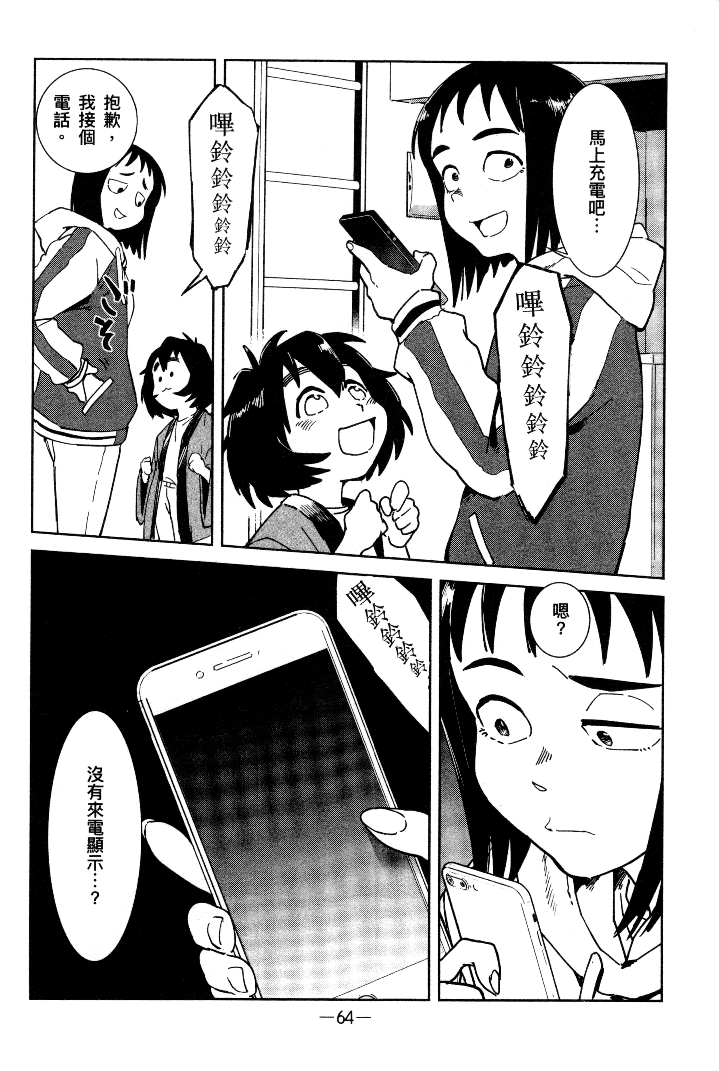 Page 67