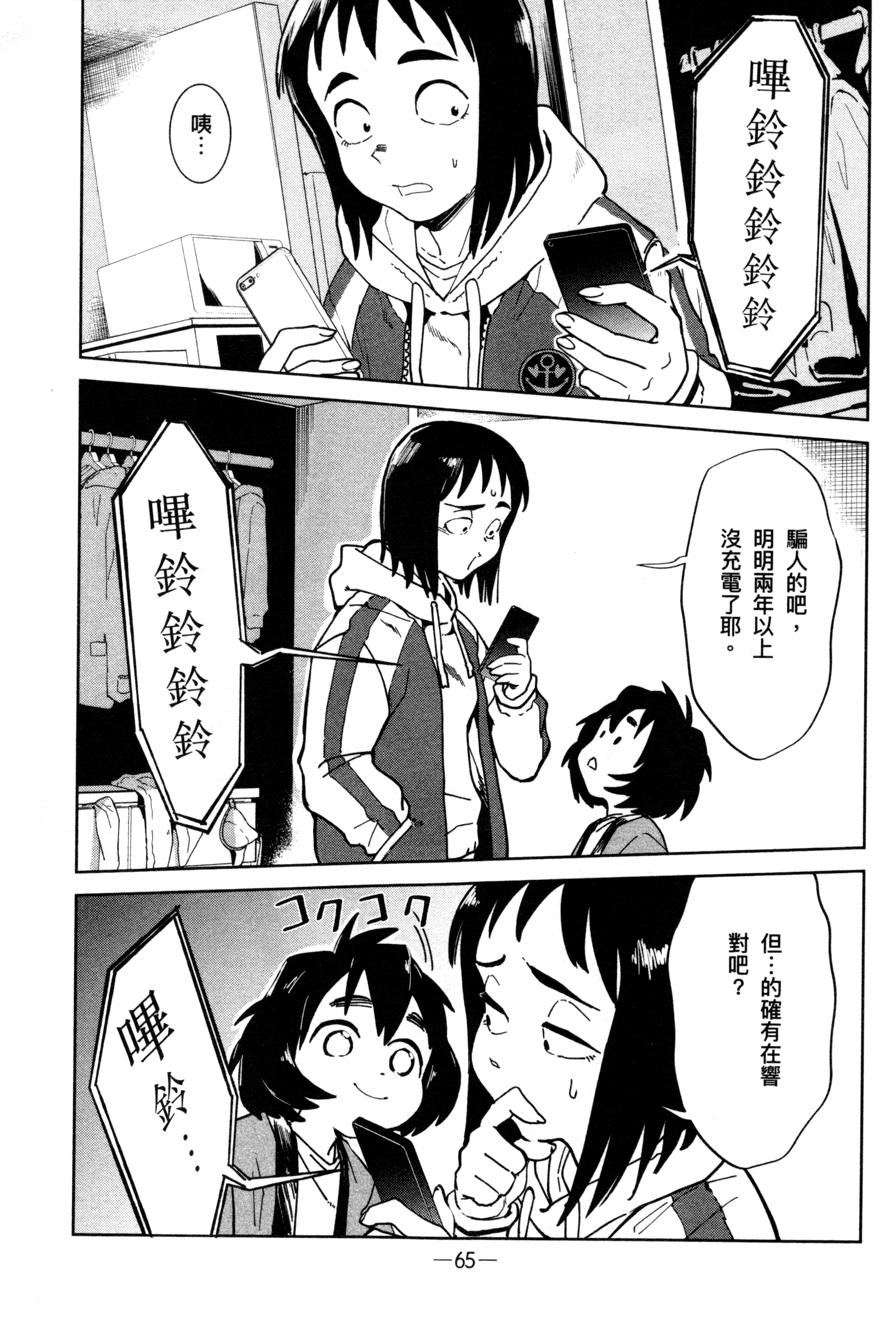 Page 68