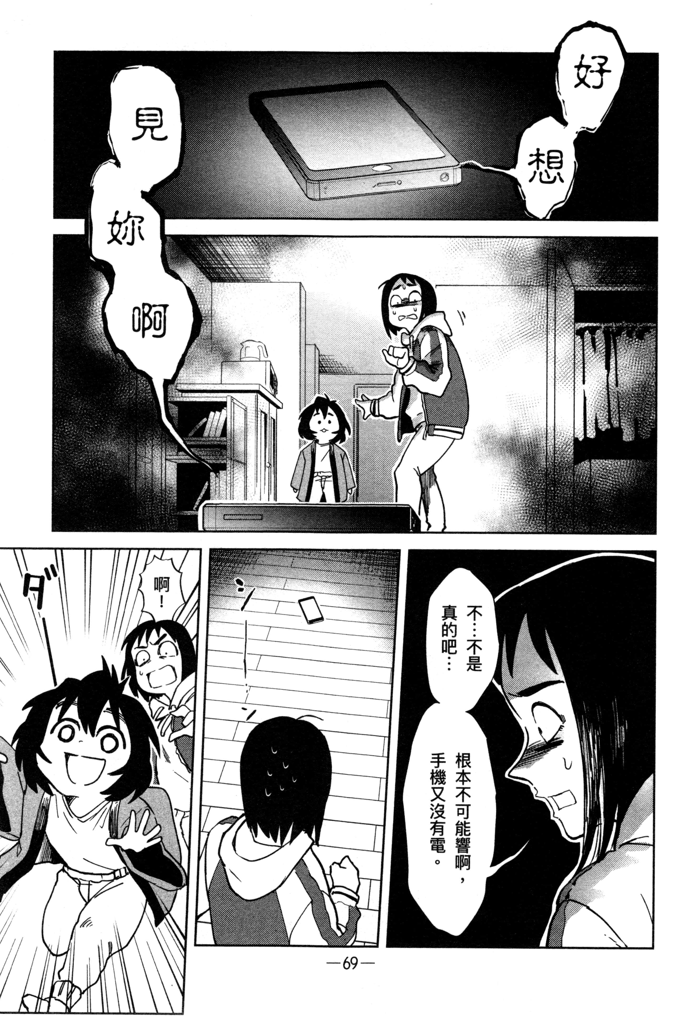 Page 72