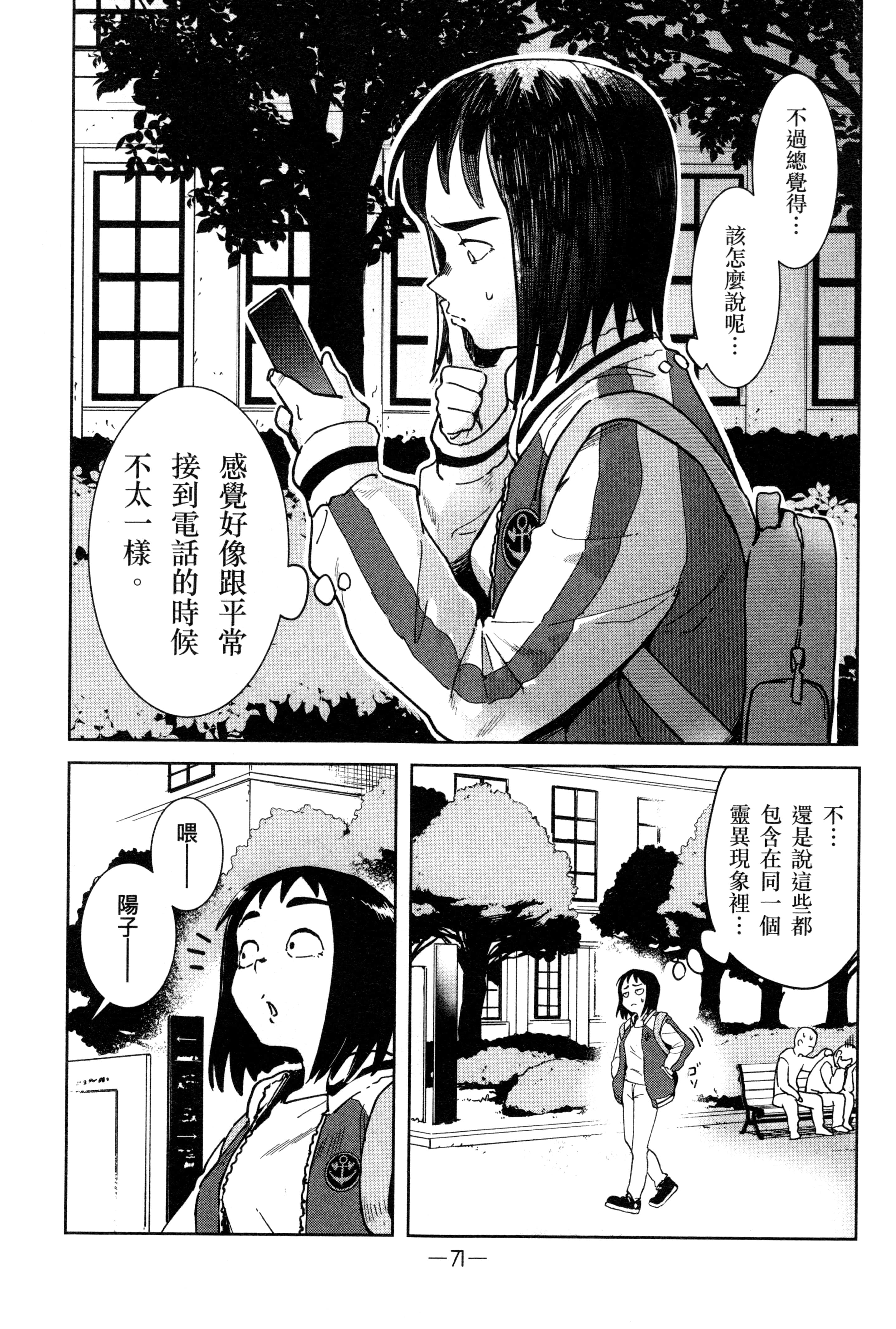 Page 74