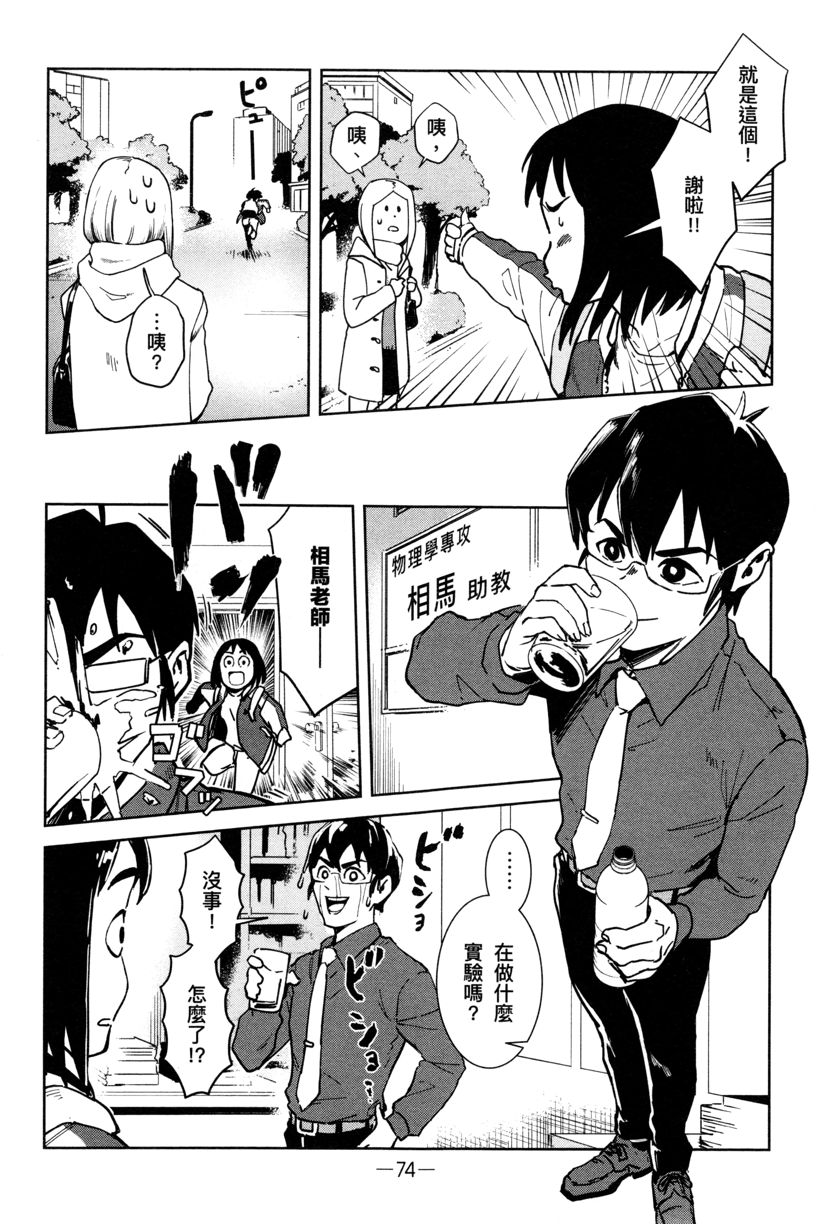 Page 77