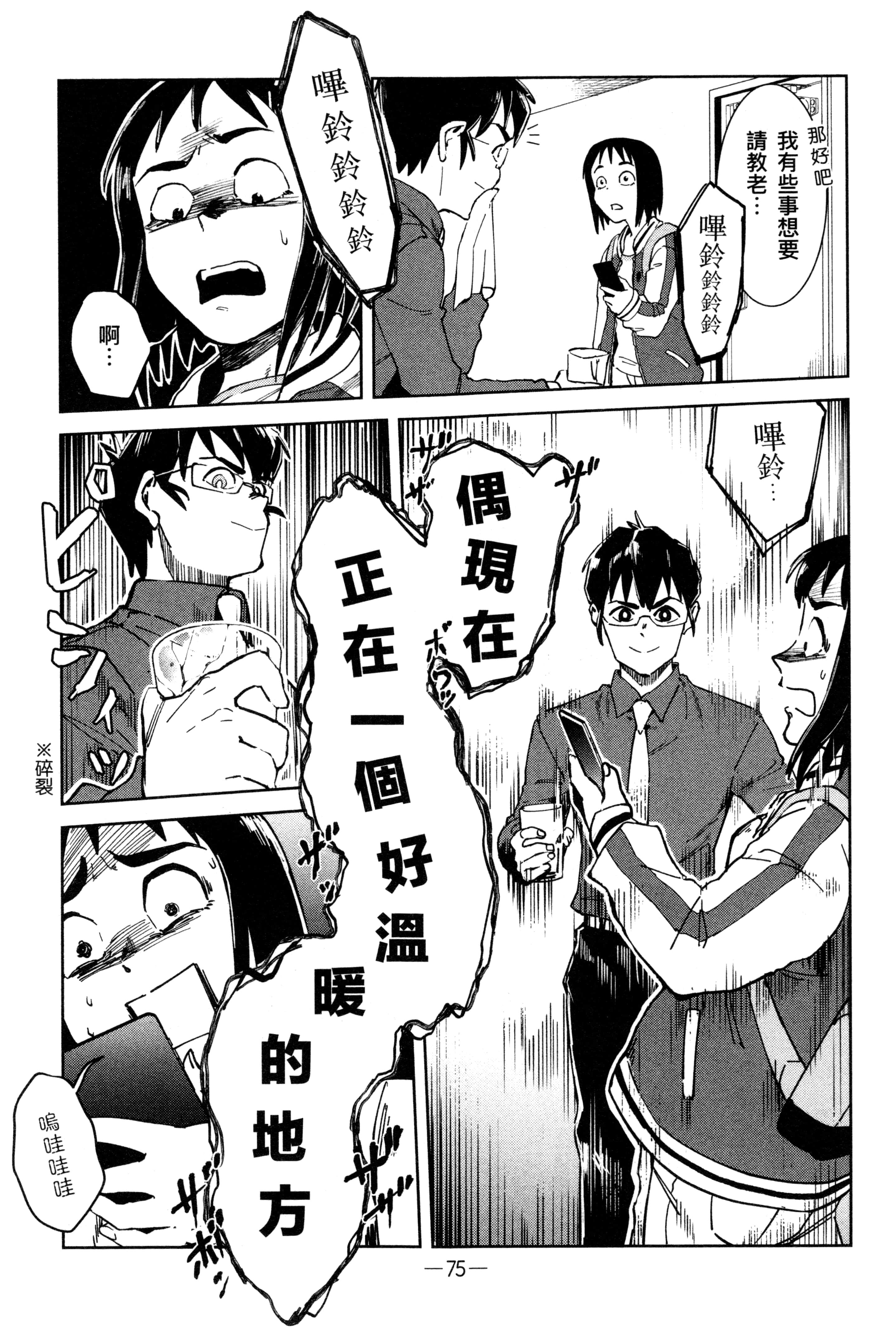 Page 78