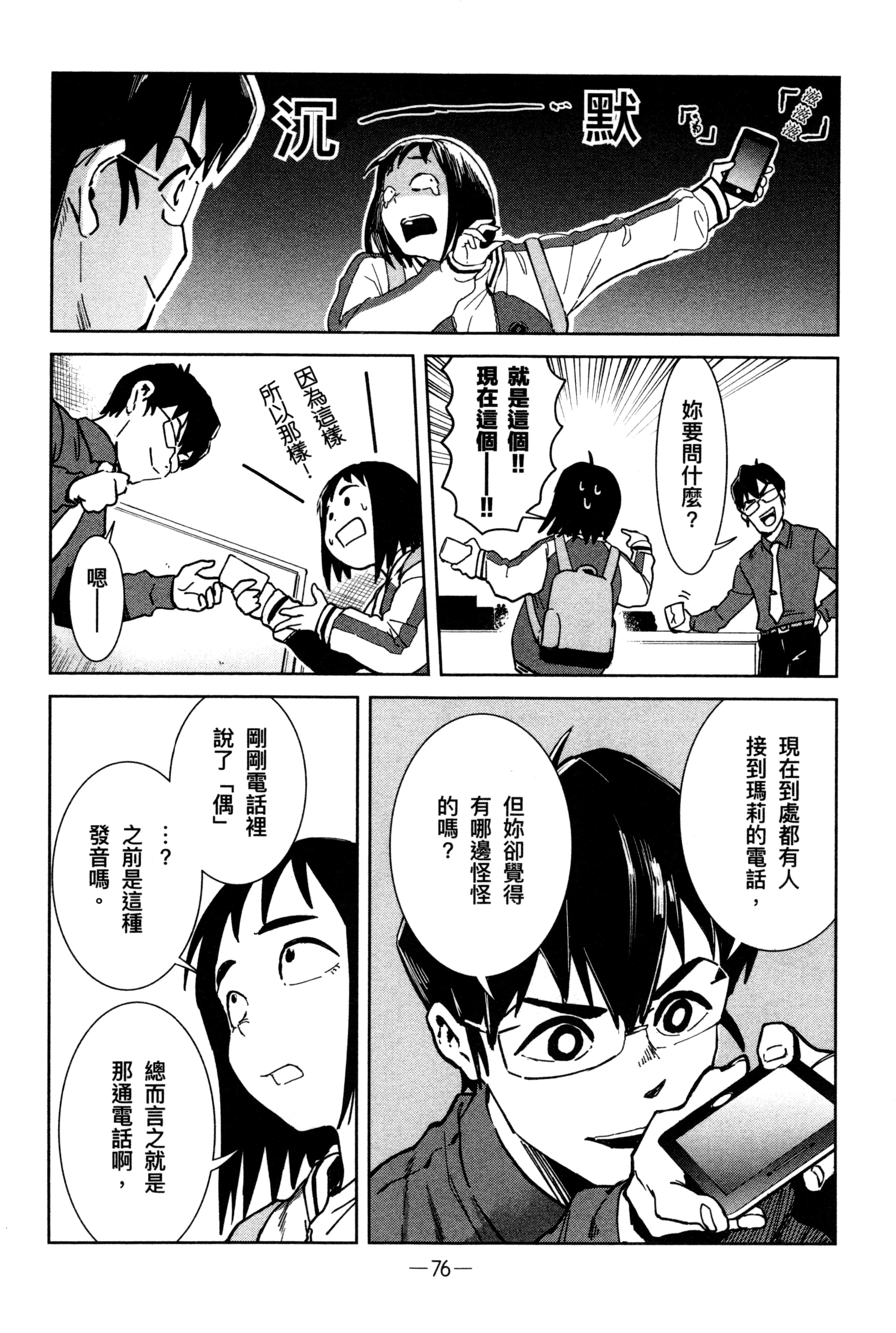 Page 79