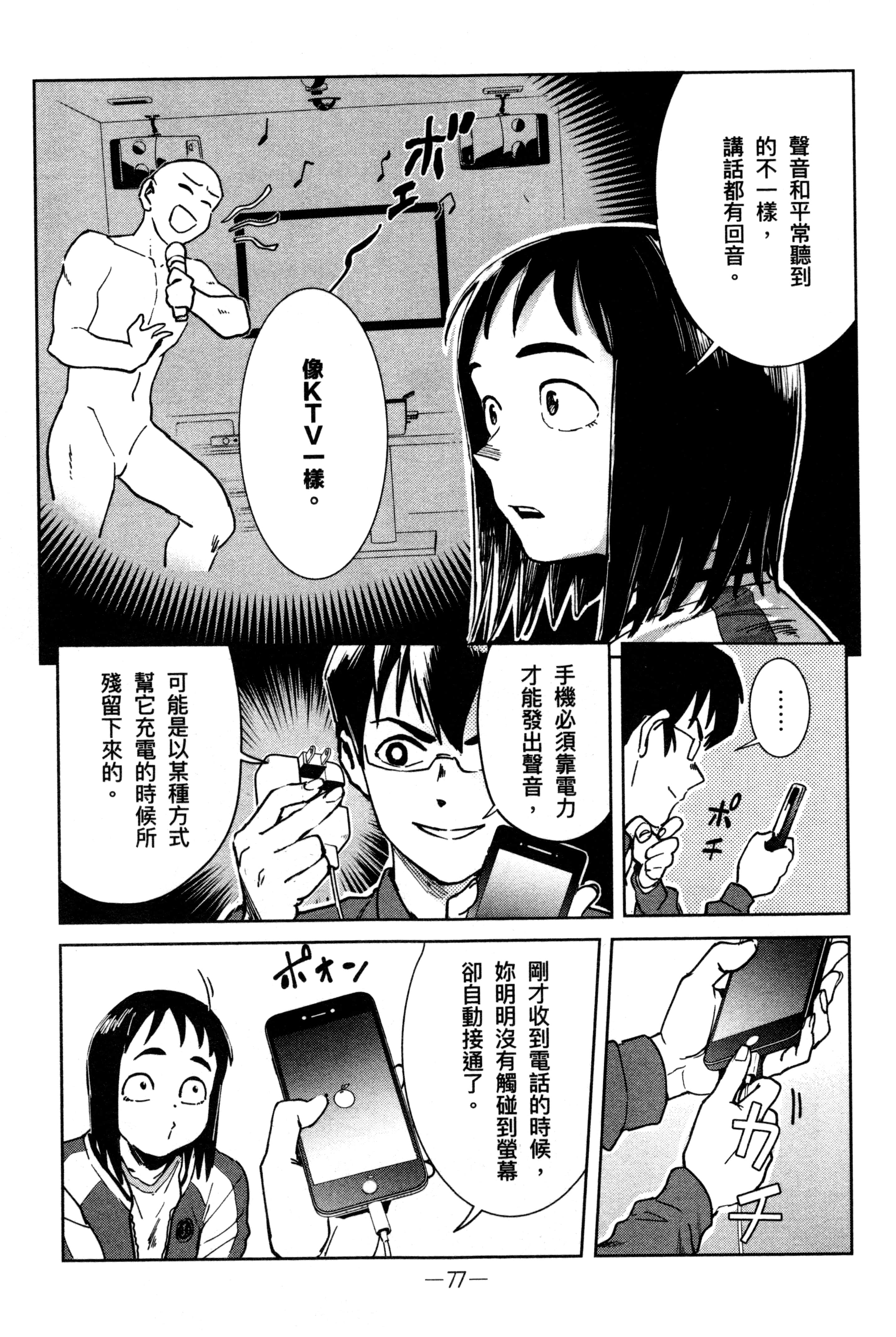 Page 80