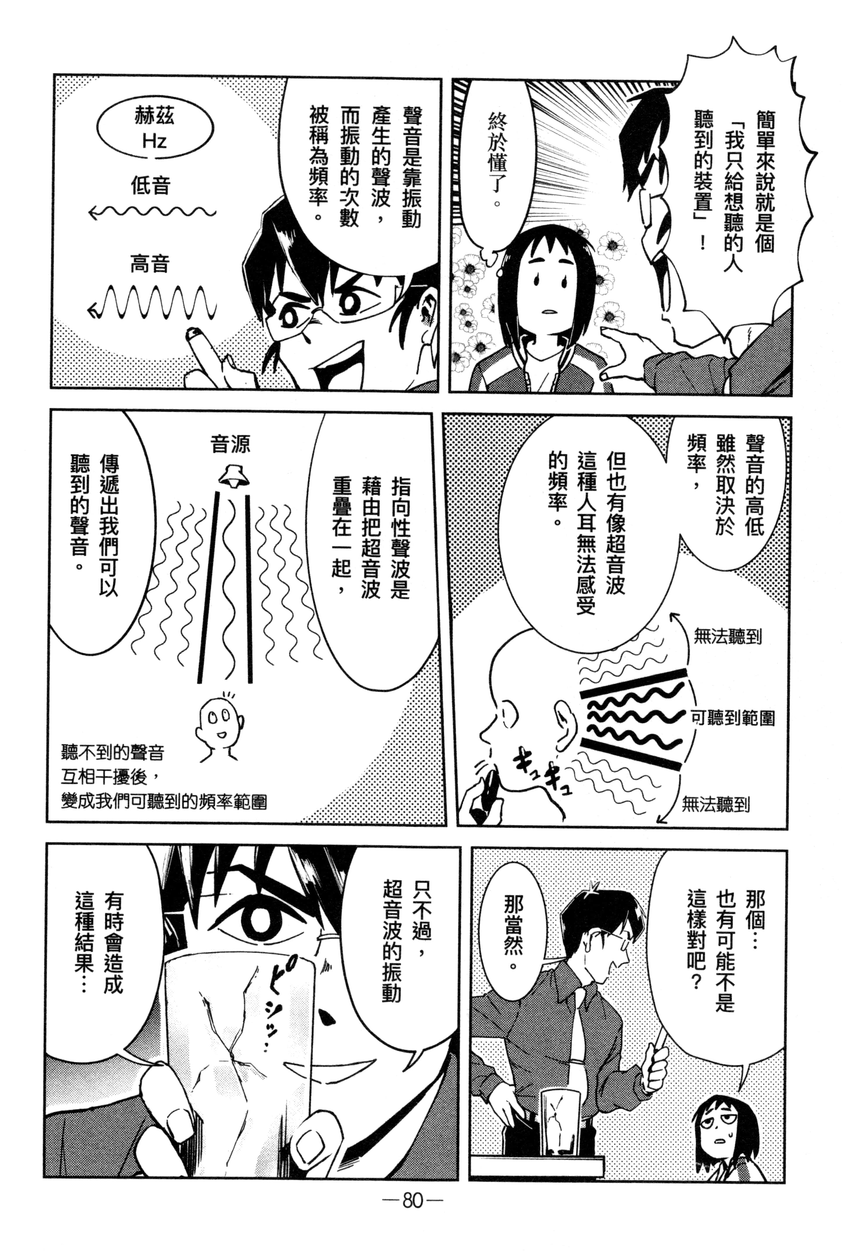 Page 83