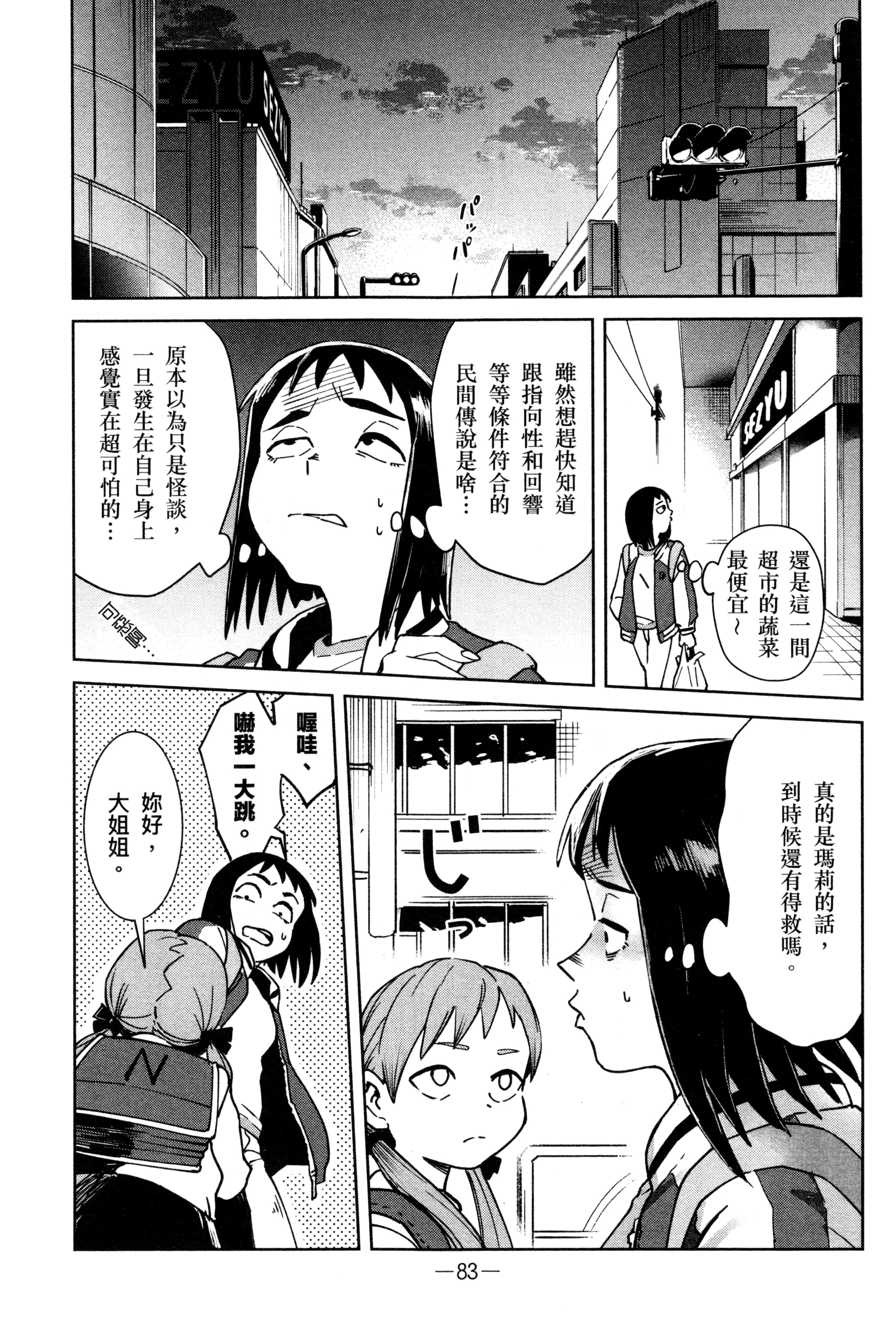 Page 86