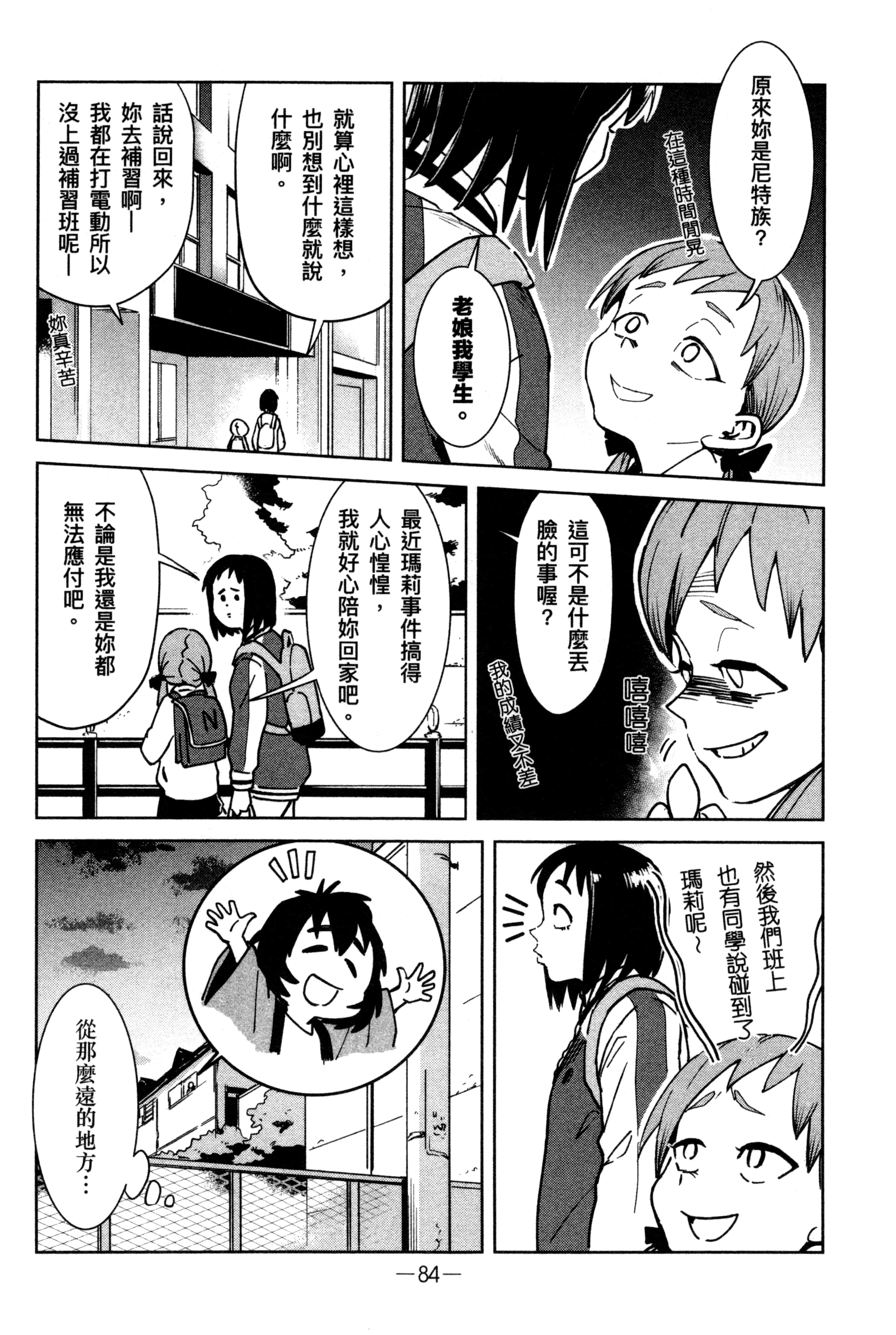 Page 87