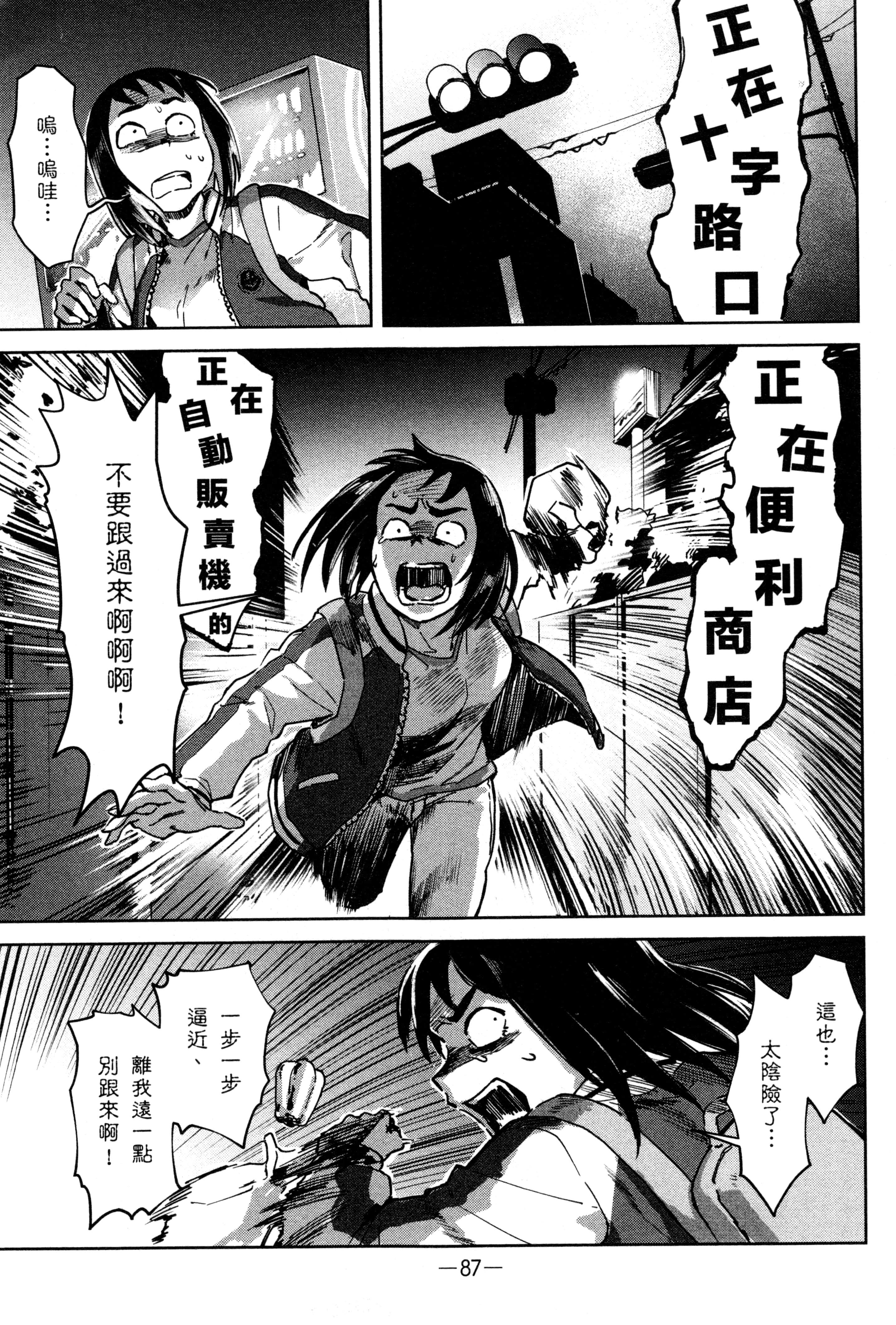 Page 90