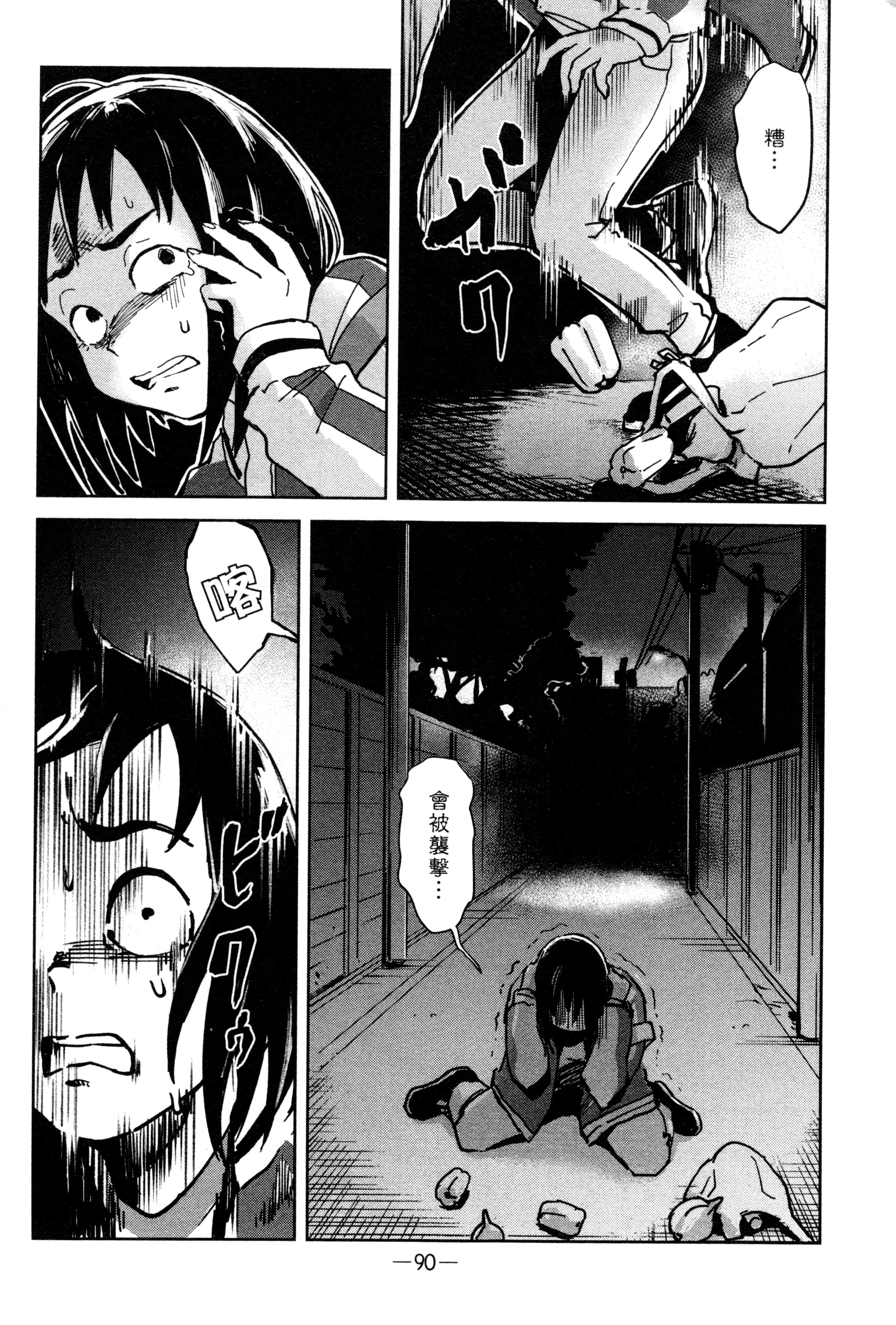 Page 93