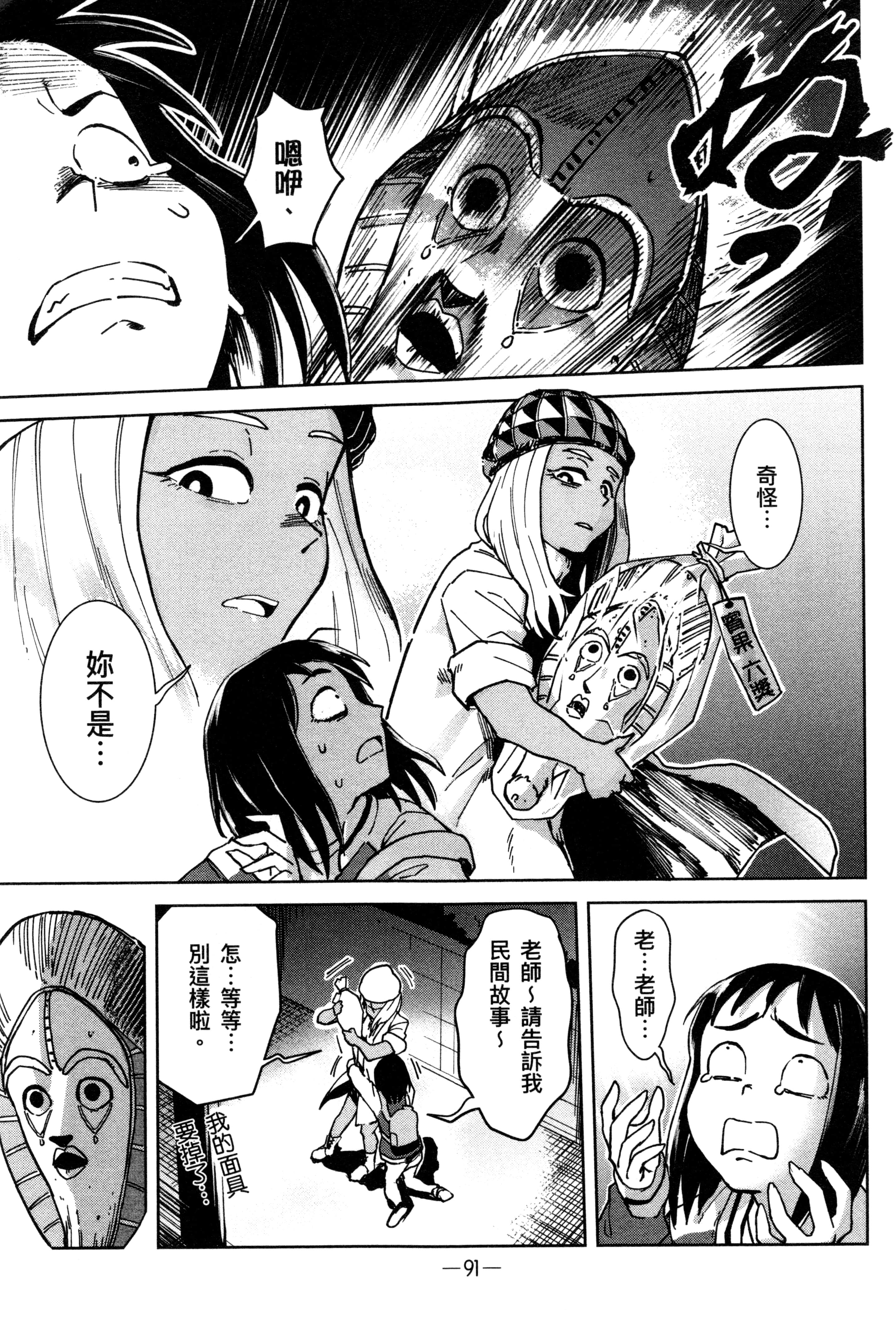 Page 94
