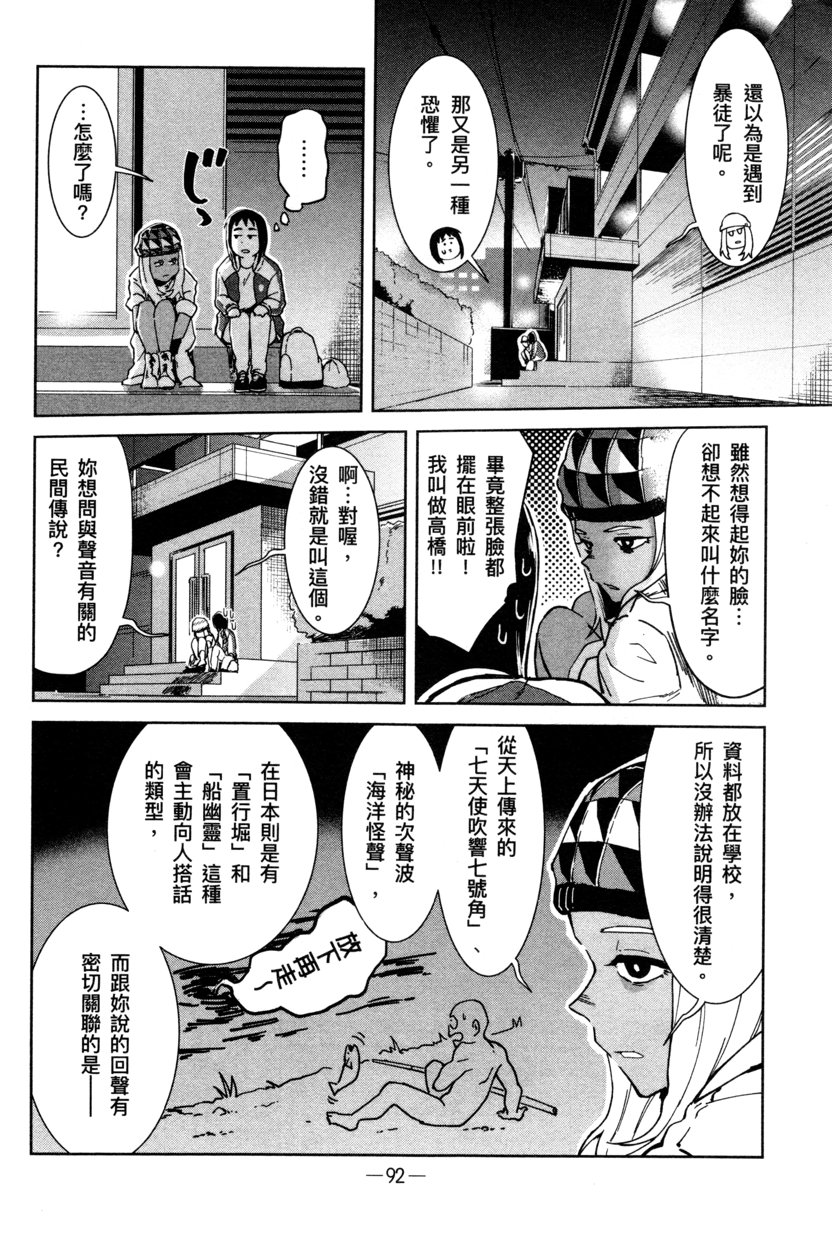 Page 95