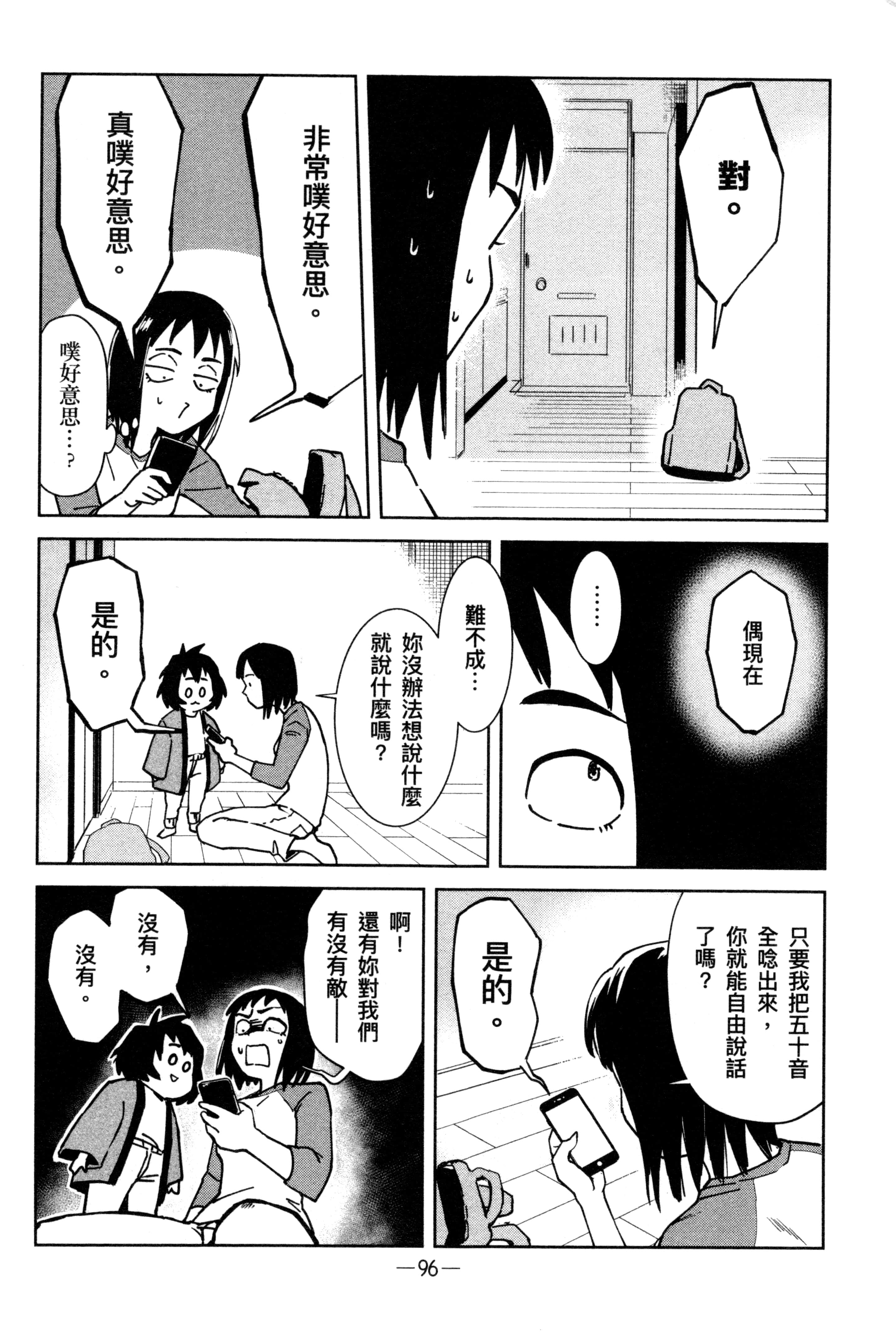Page 99