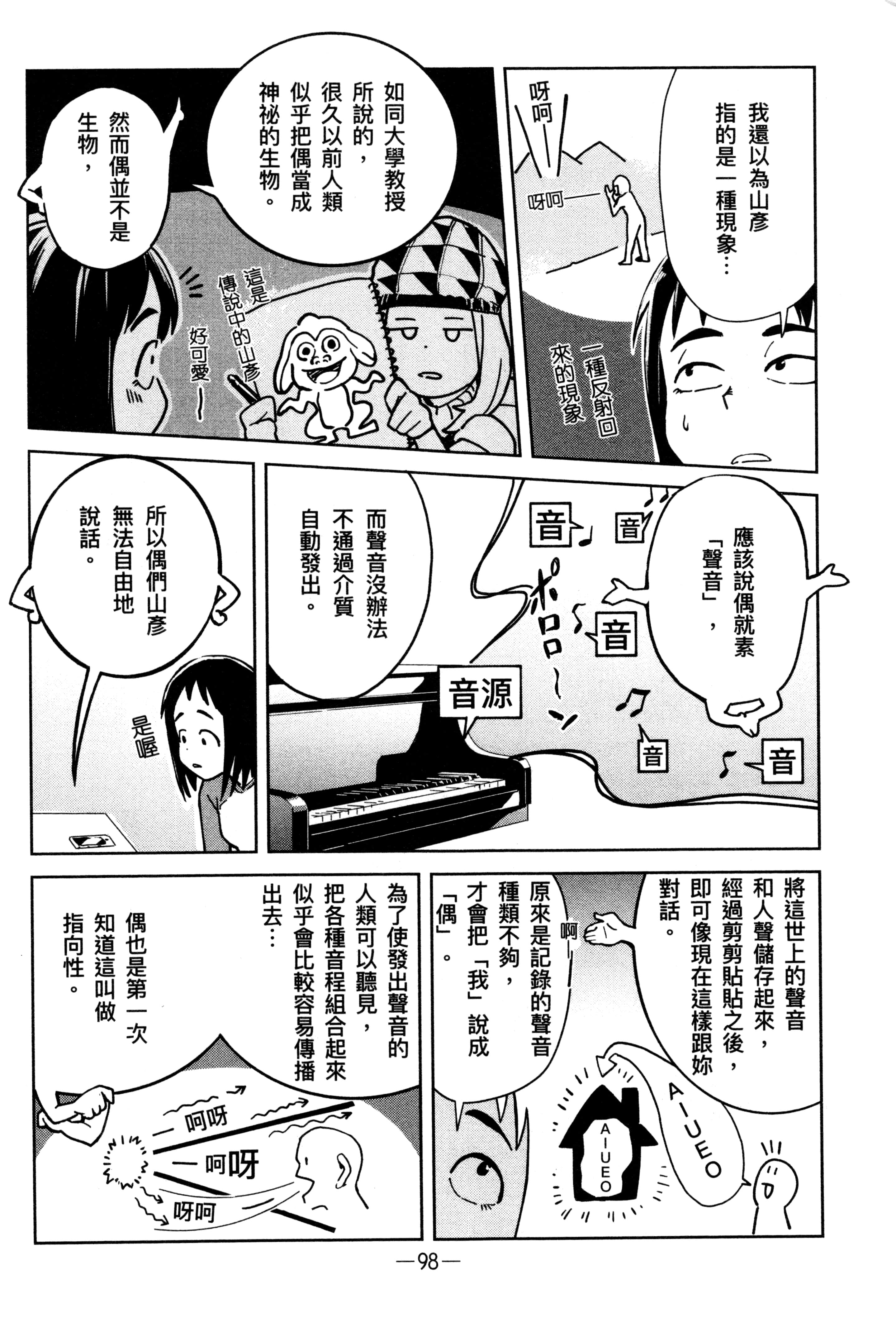 Page 101