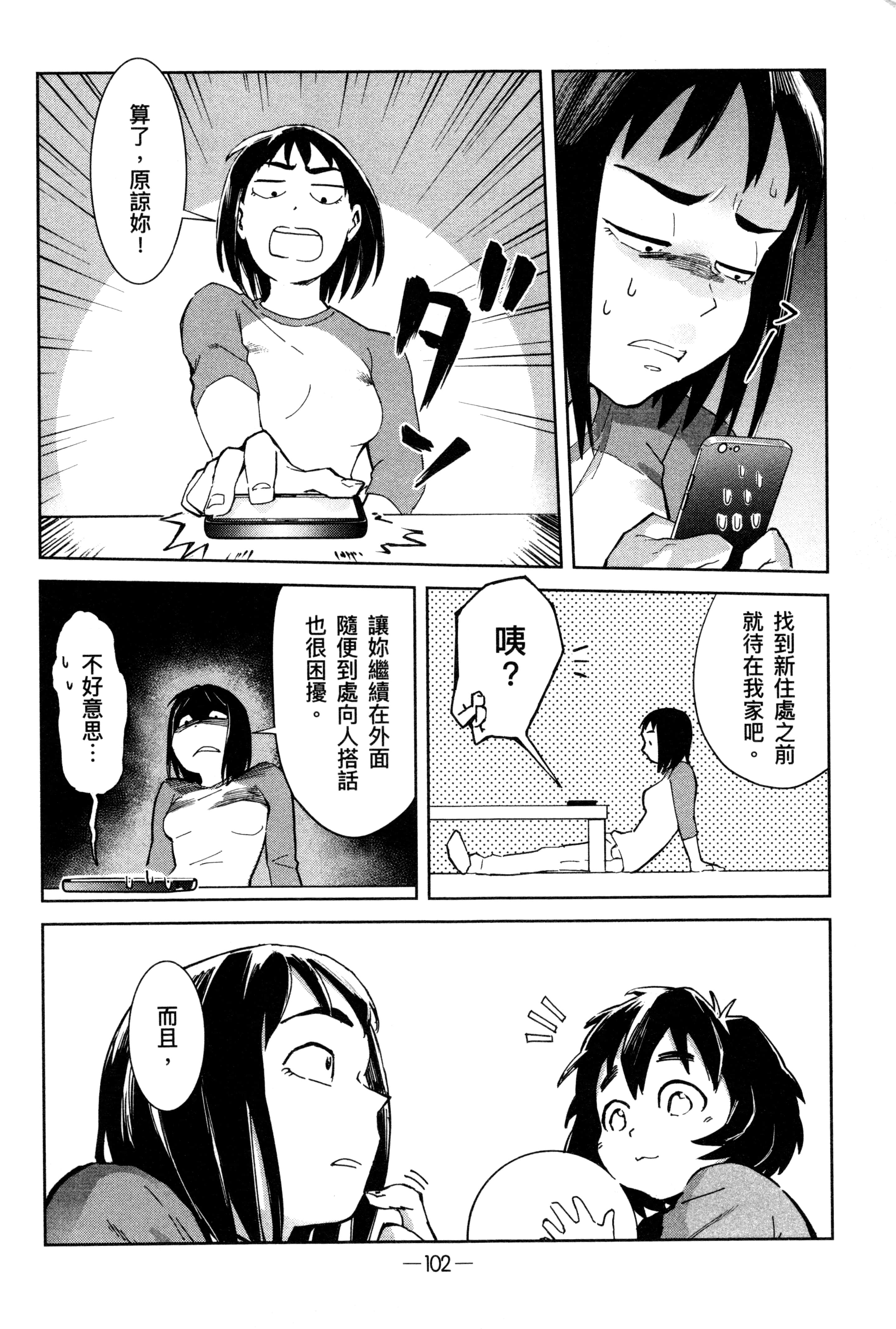 Page 105