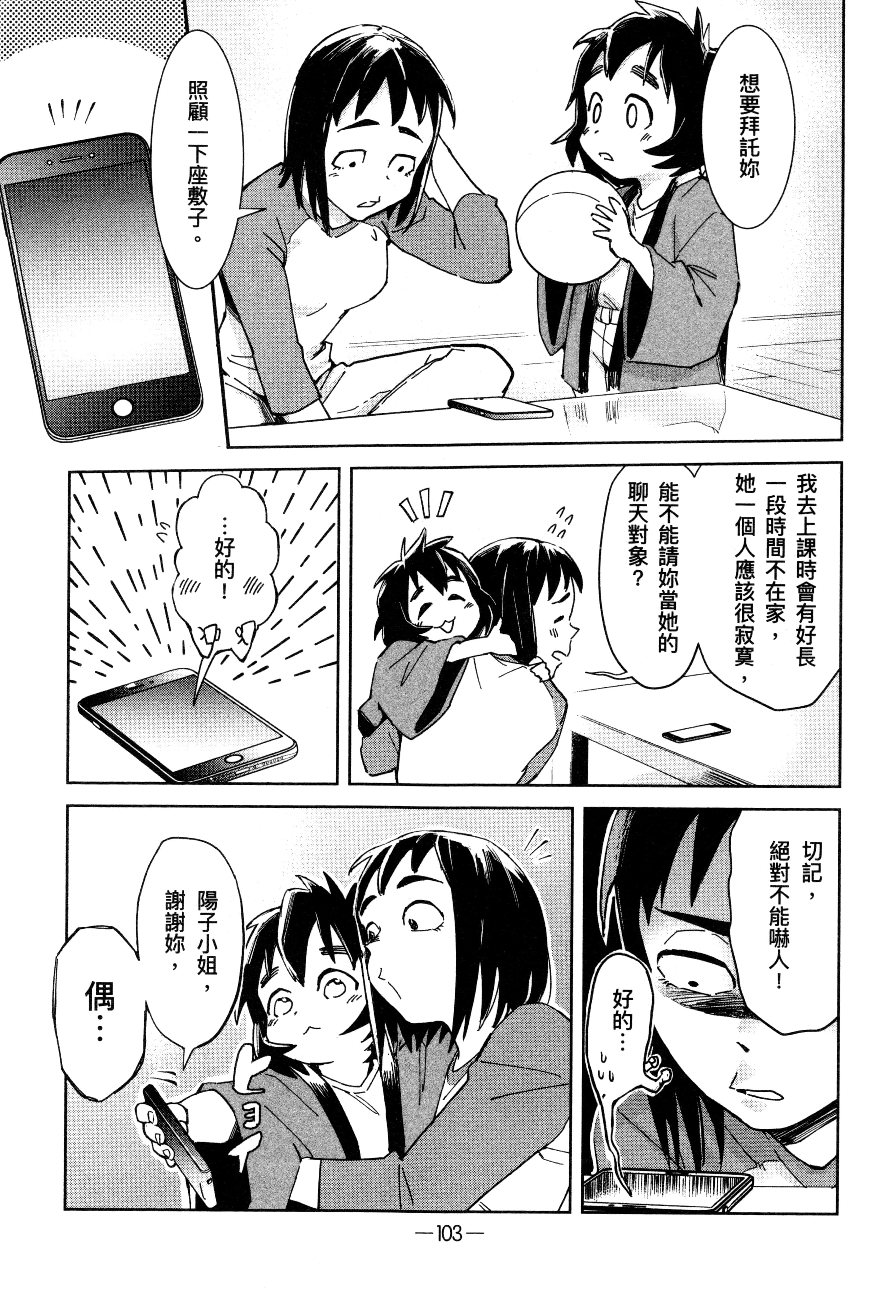 Page 106