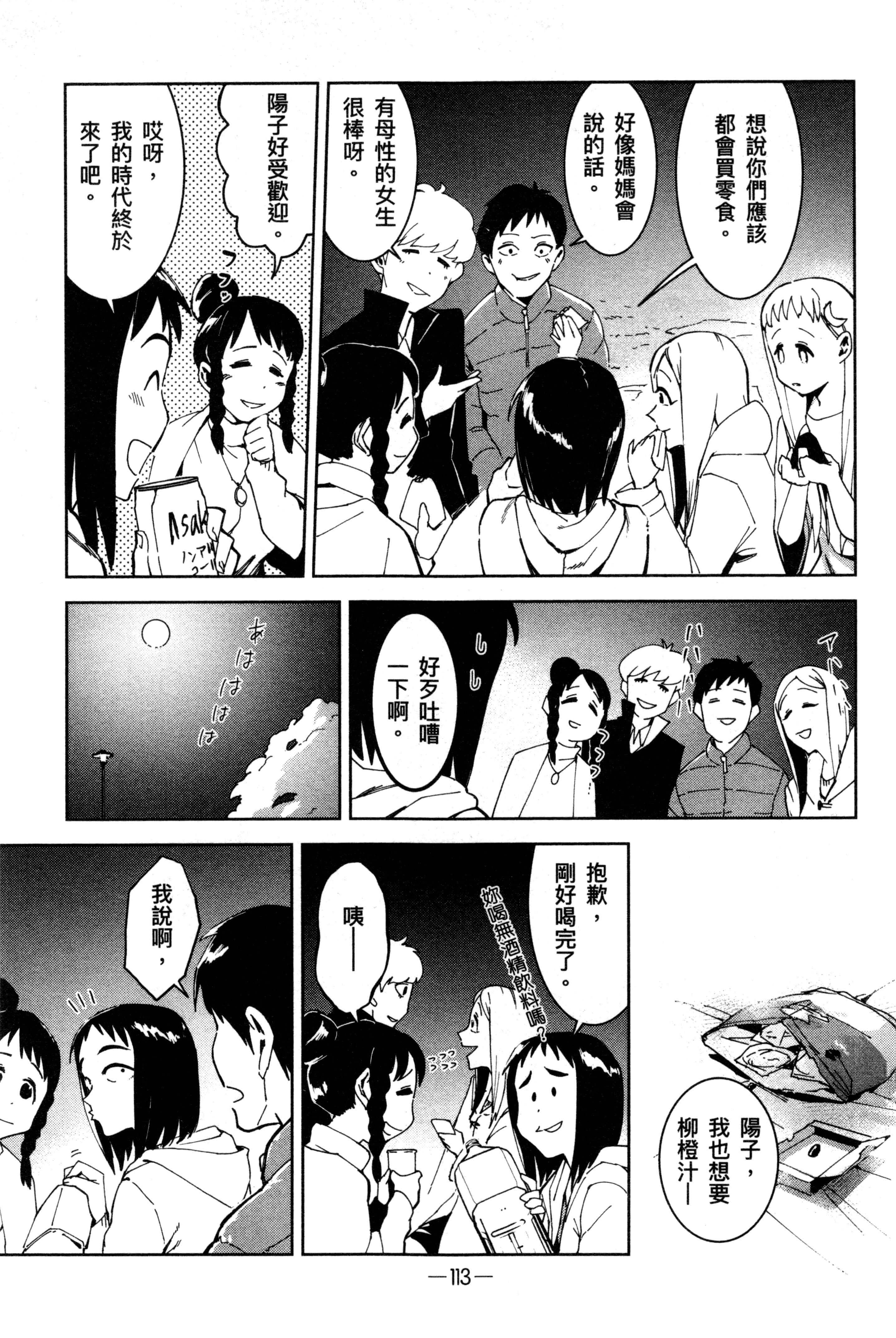Page 116