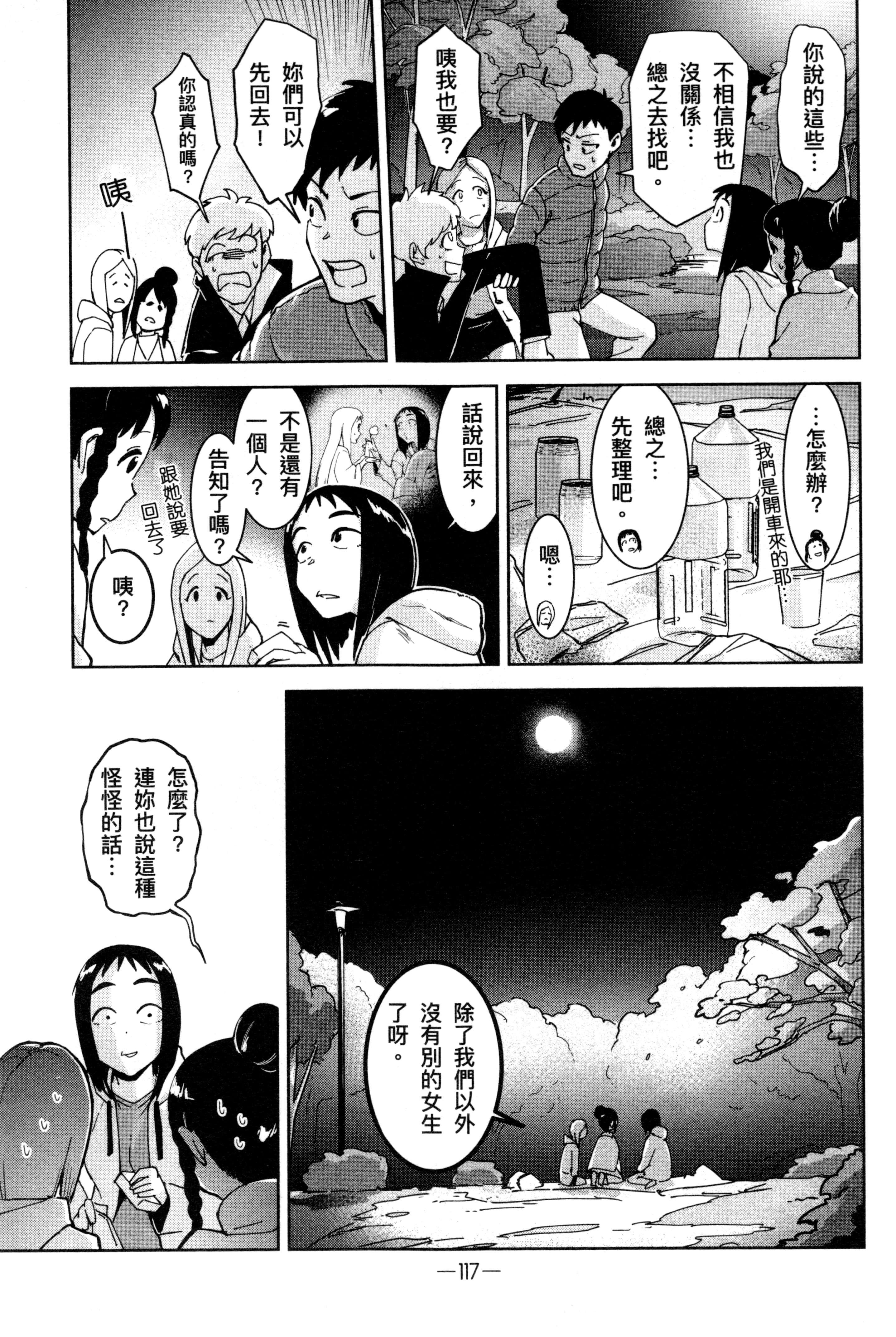 Page 120