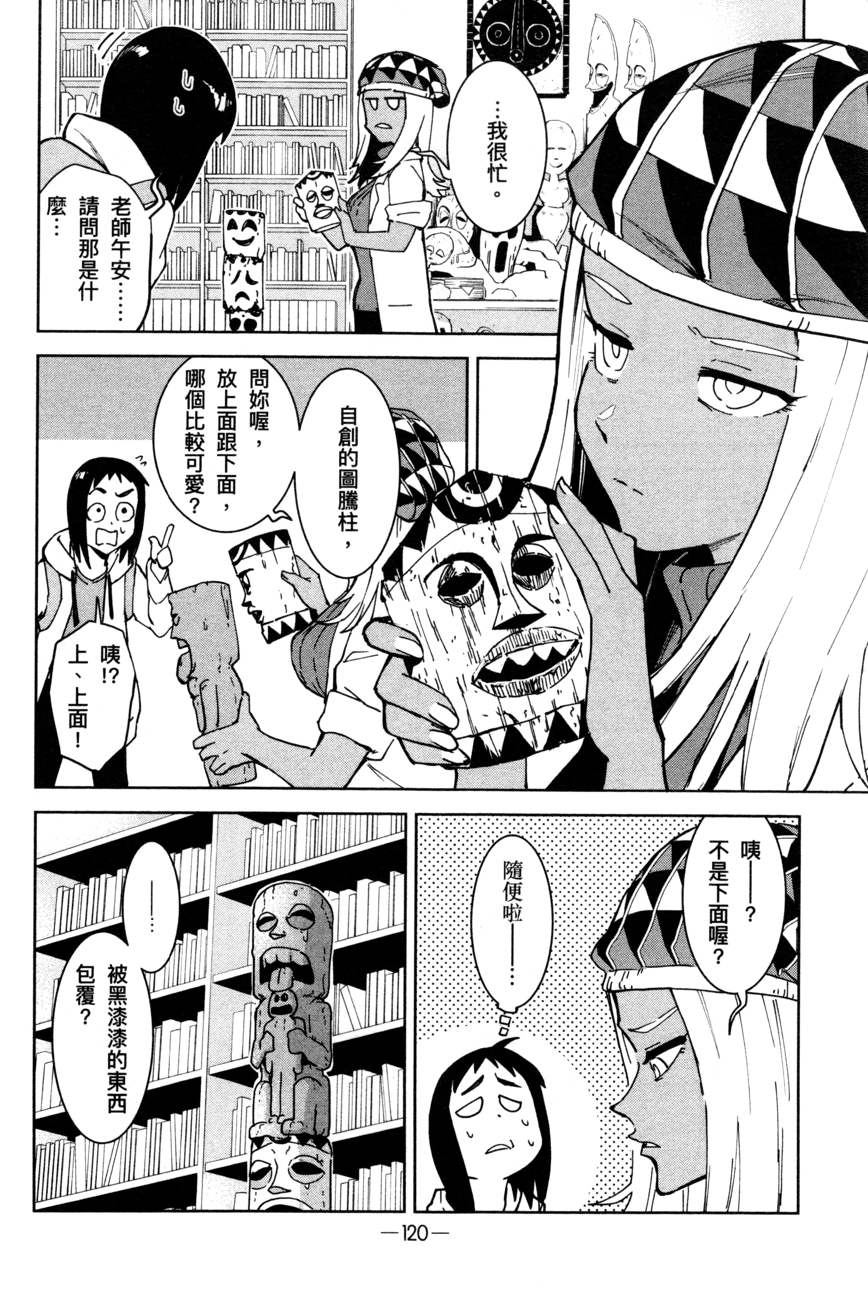 Page 123
