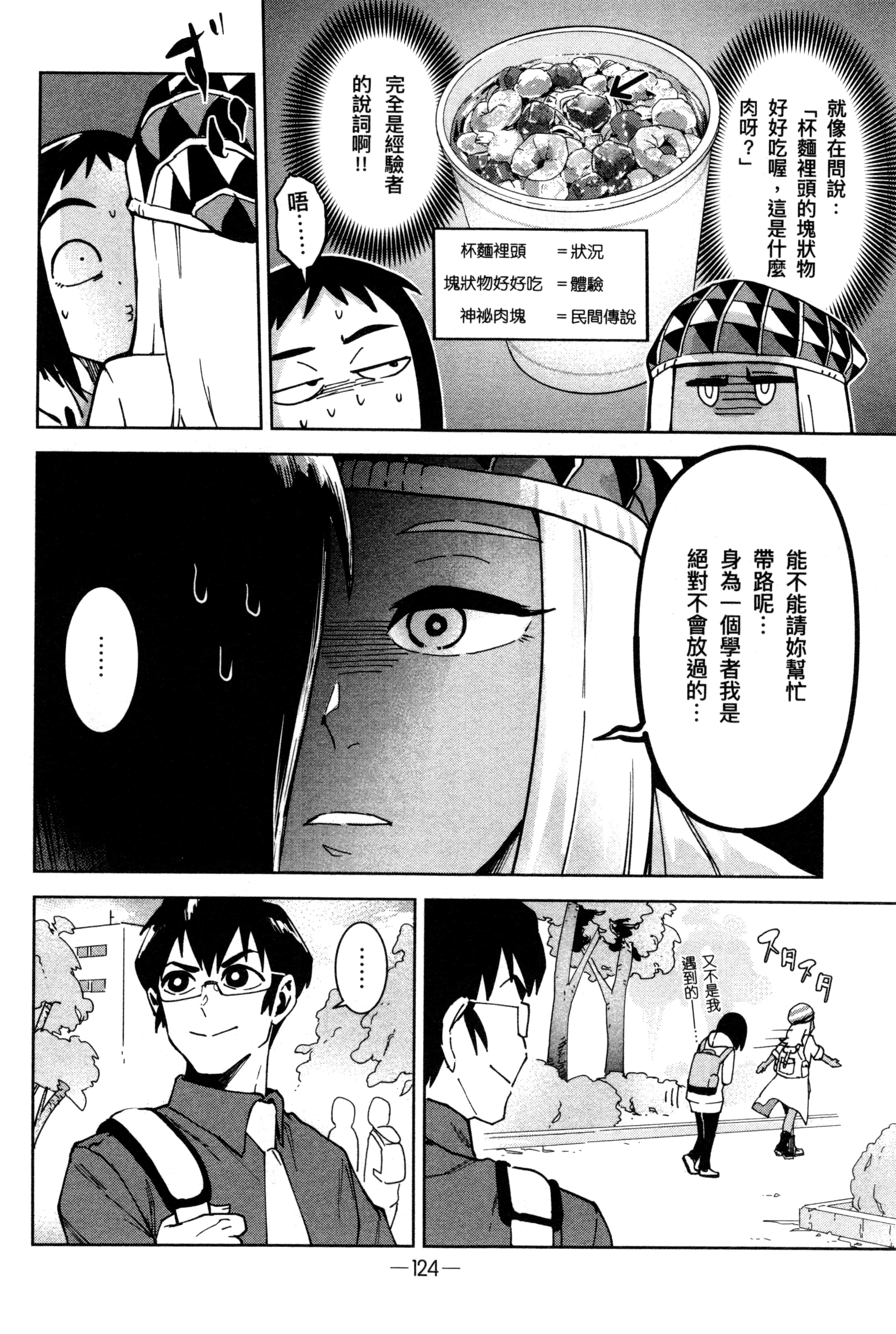 Page 127