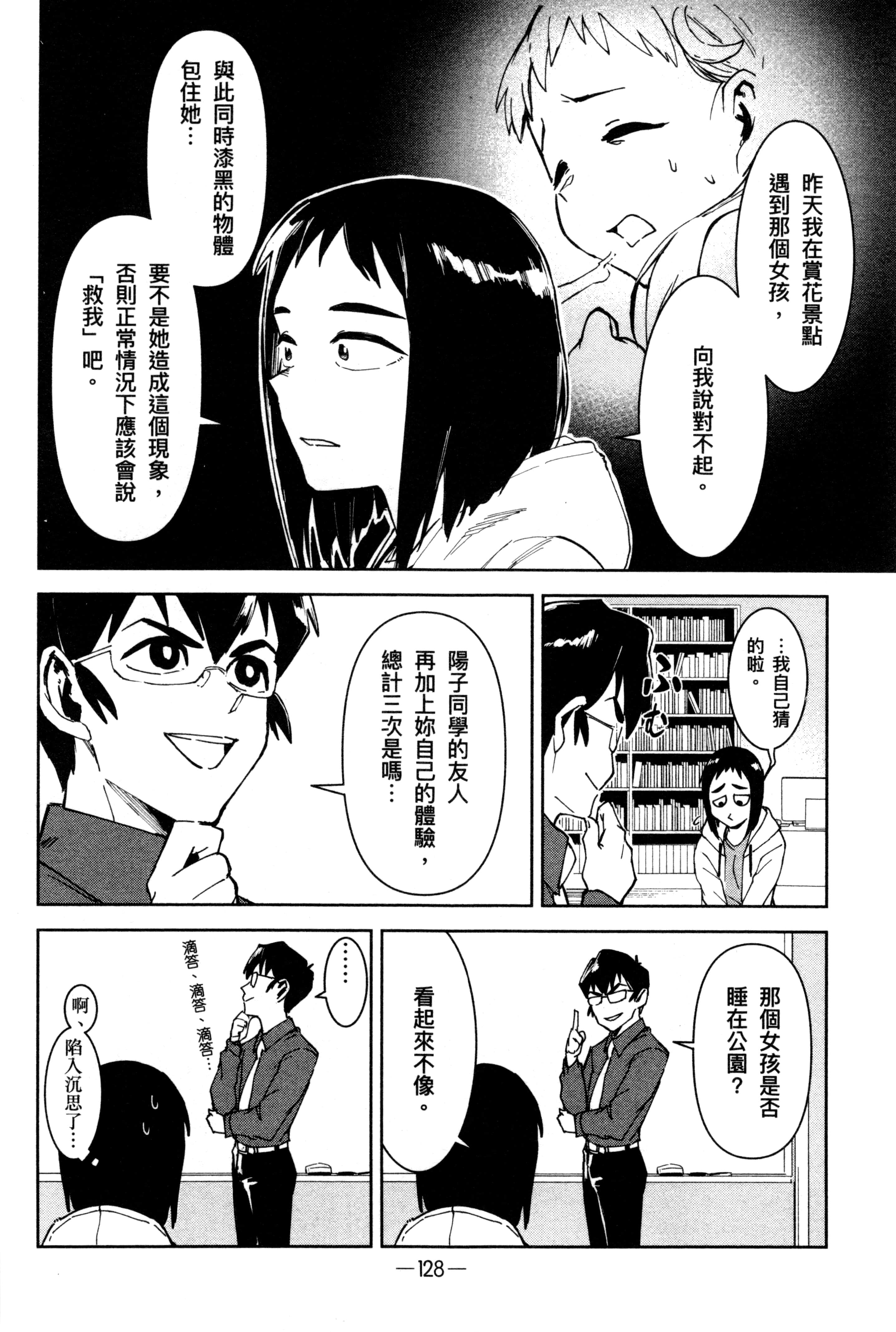 Page 131