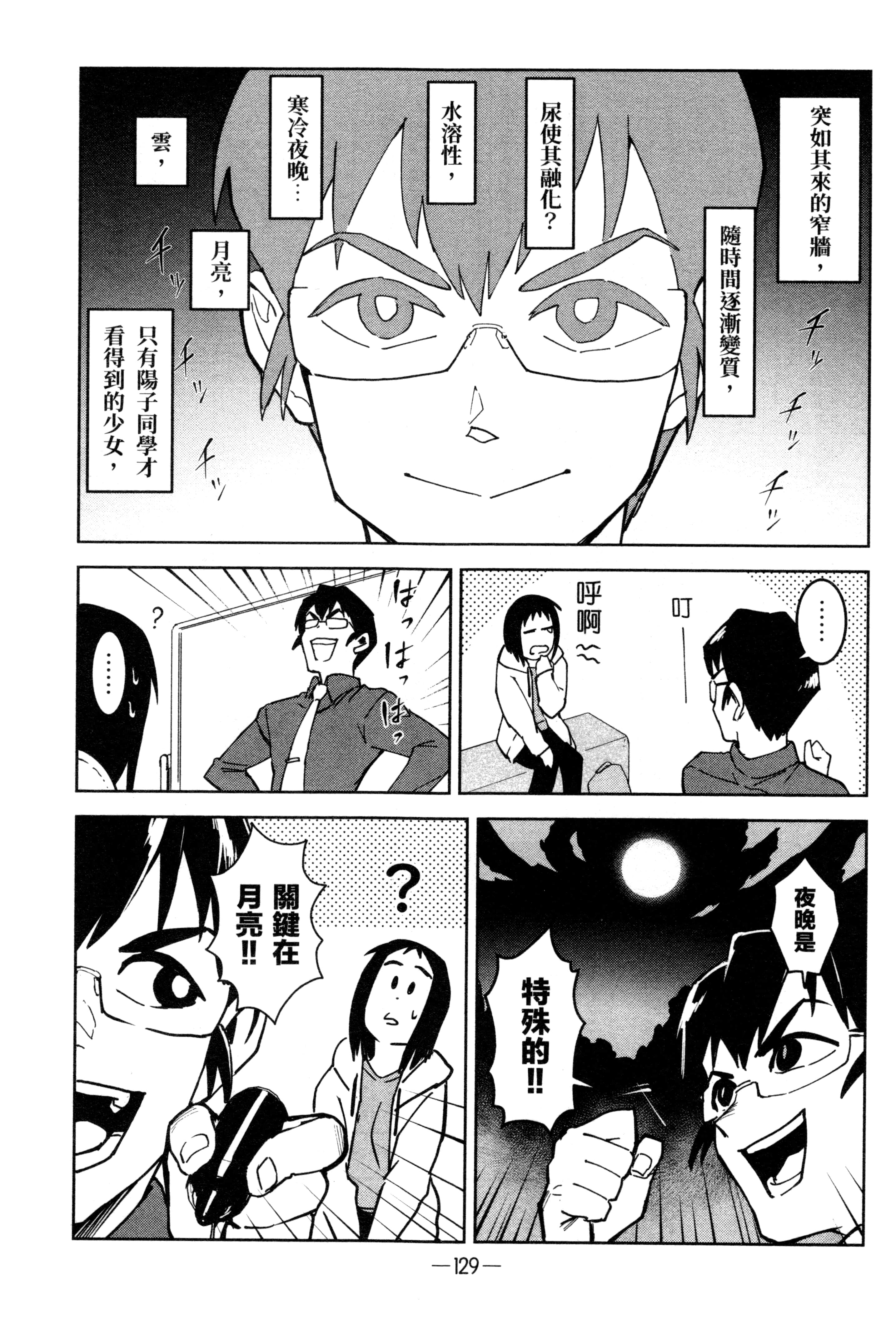 Page 132