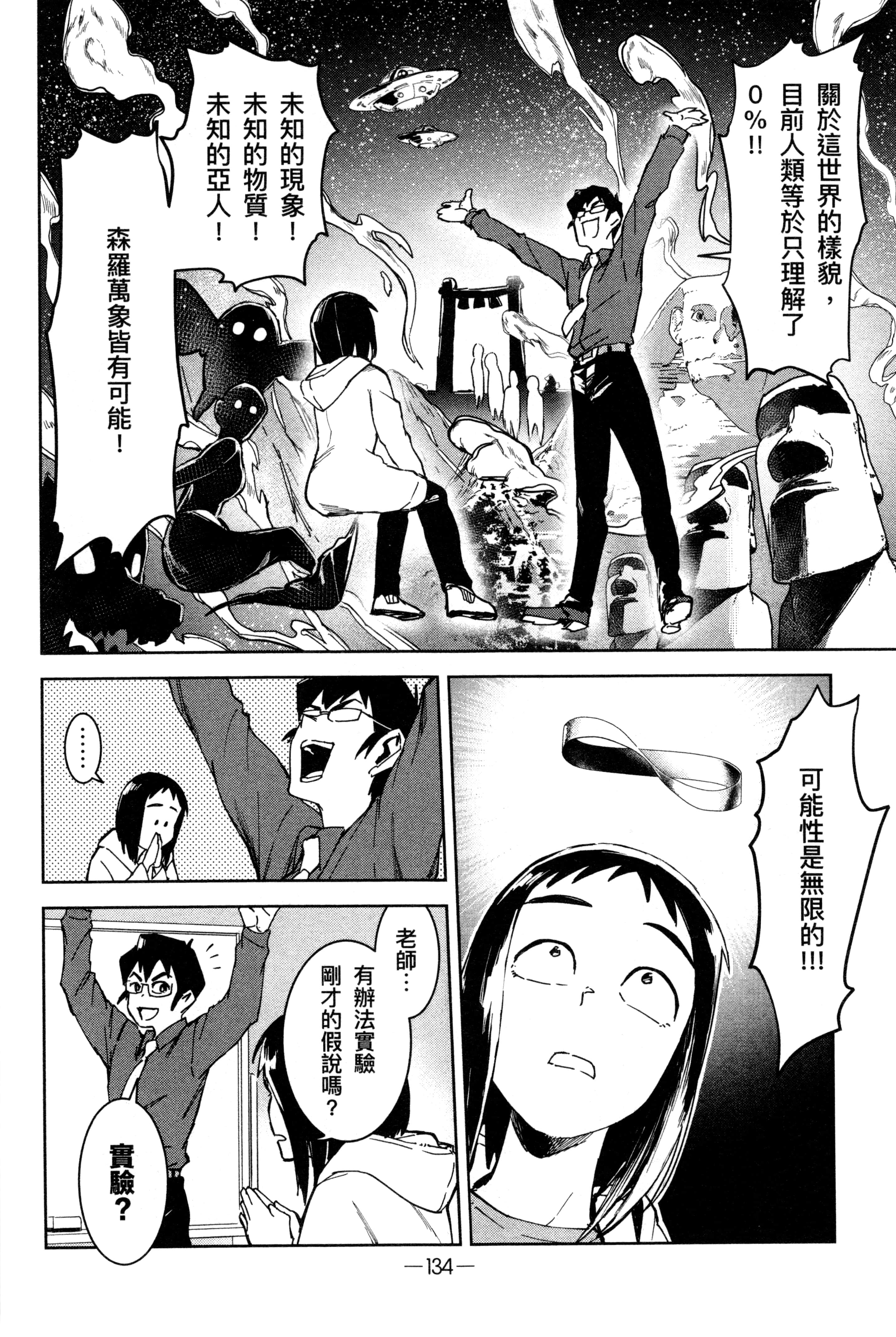Page 137