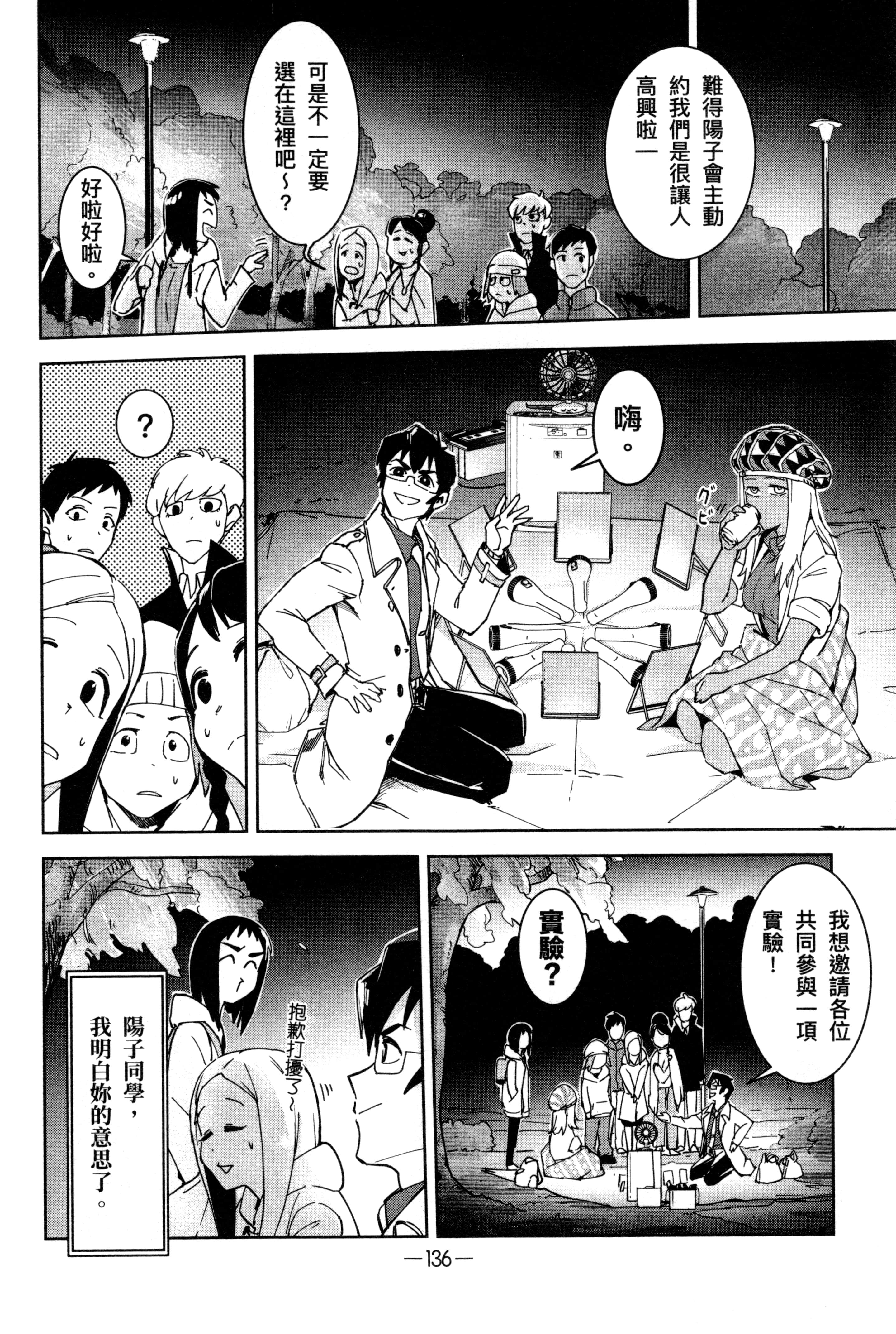 Page 139
