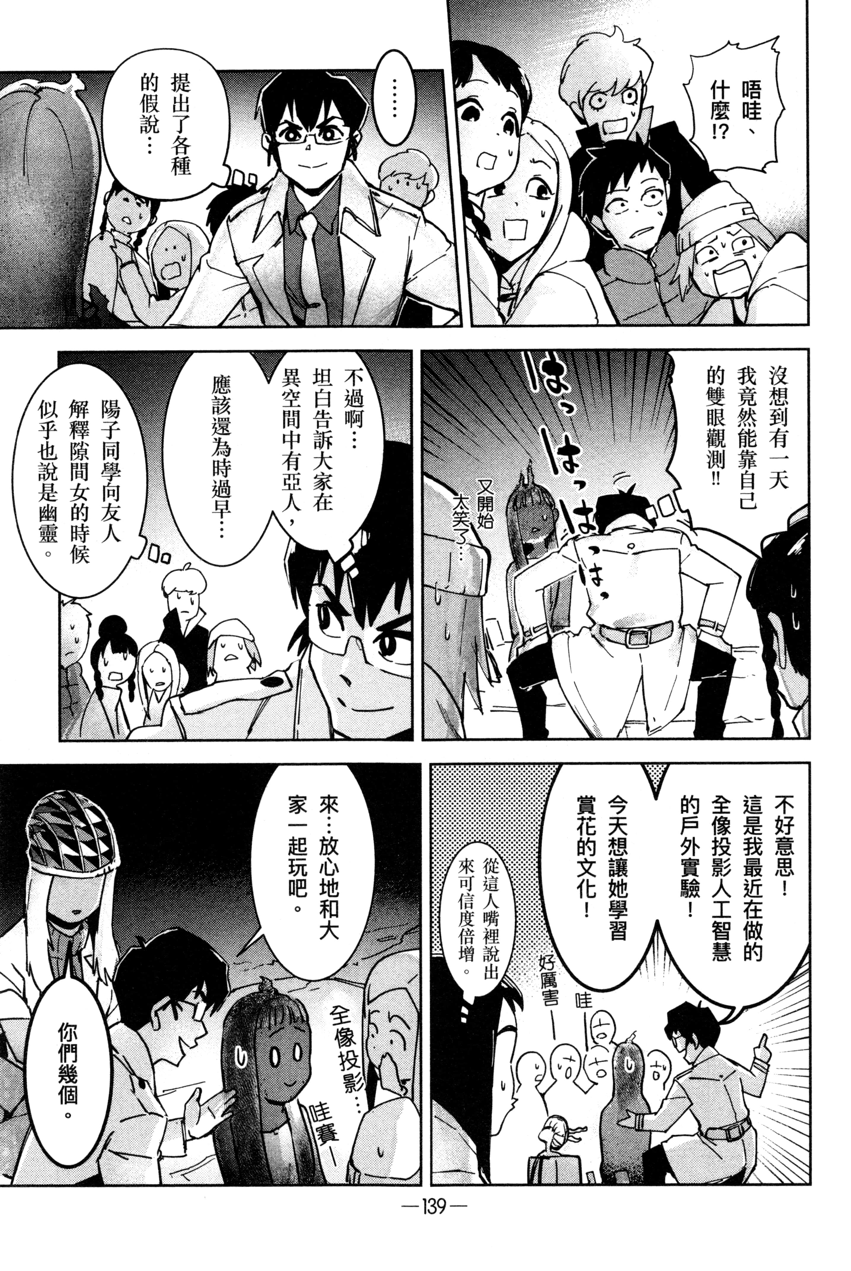 Page 142