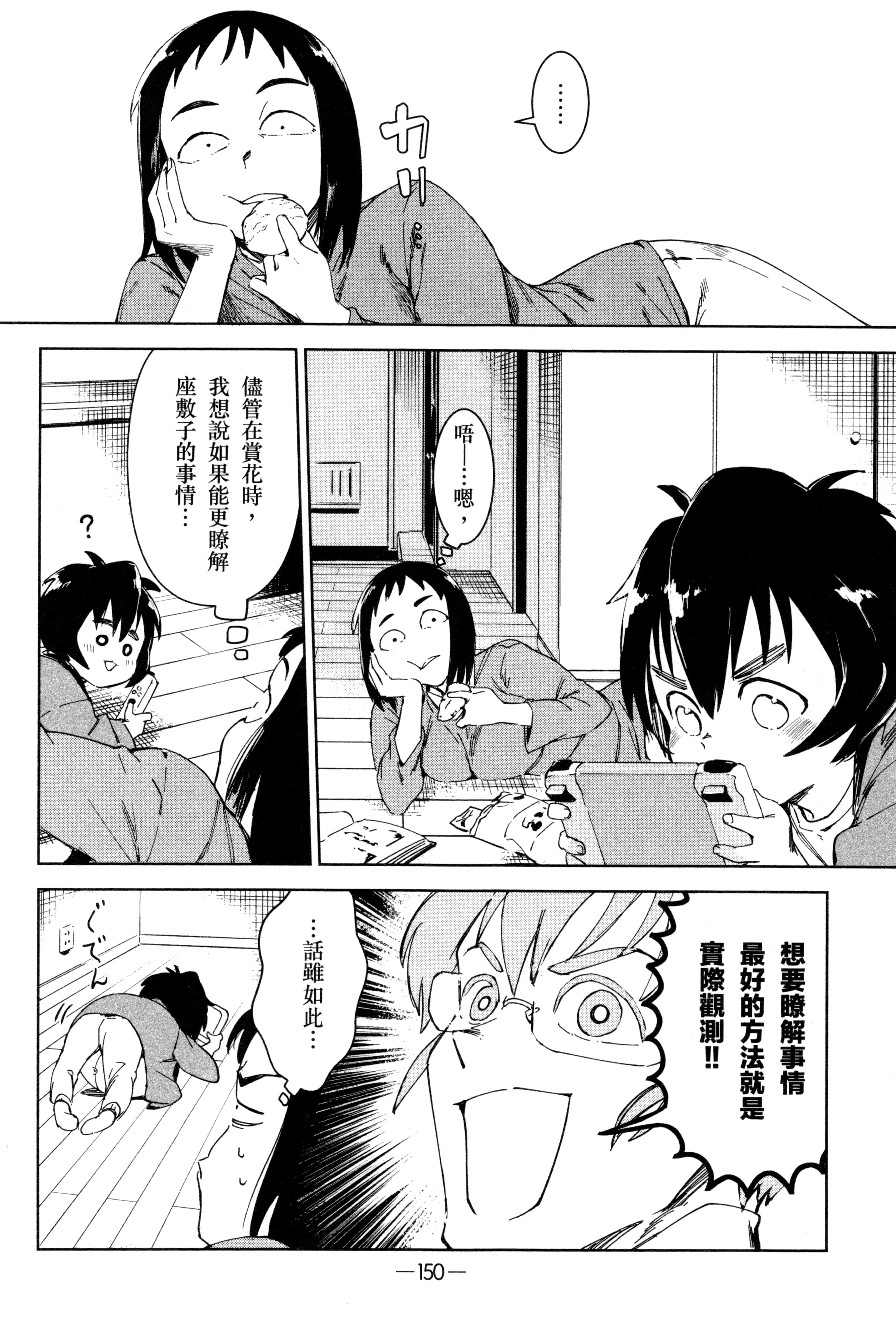 Page 153