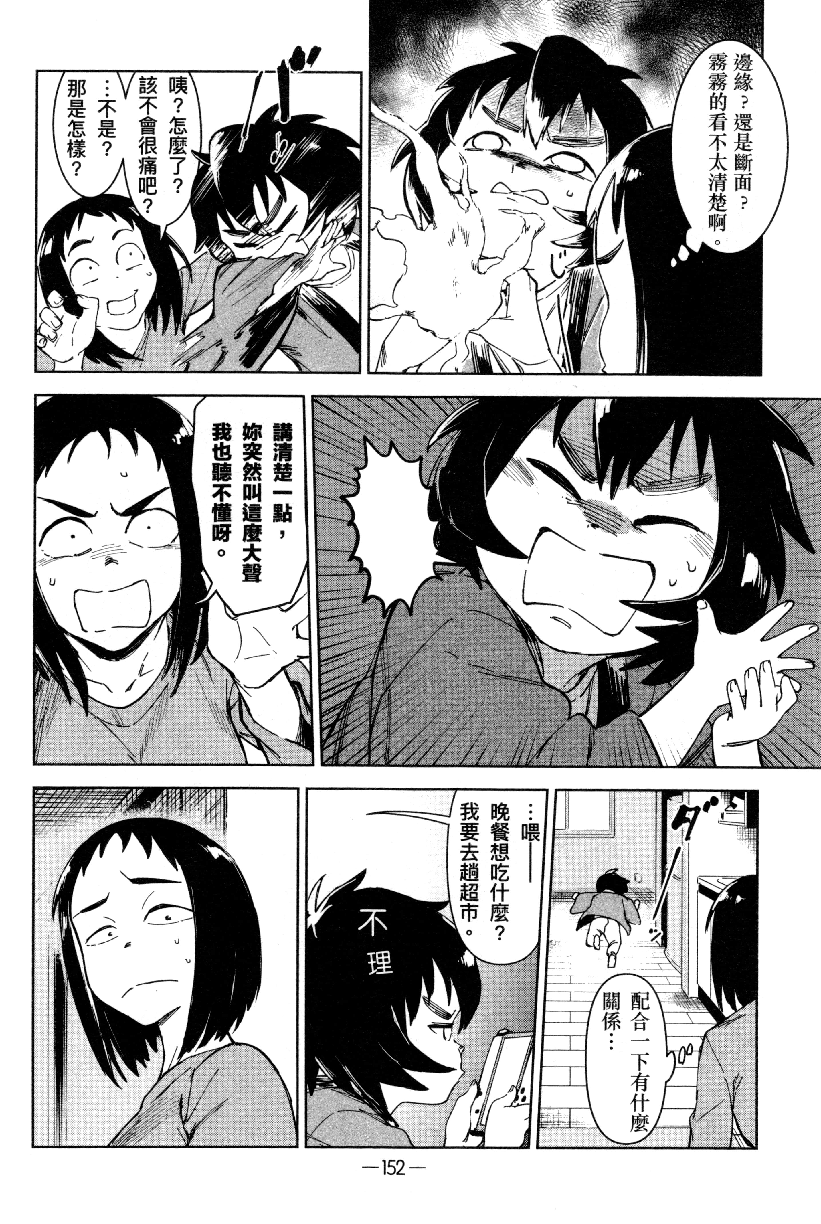 Page 155