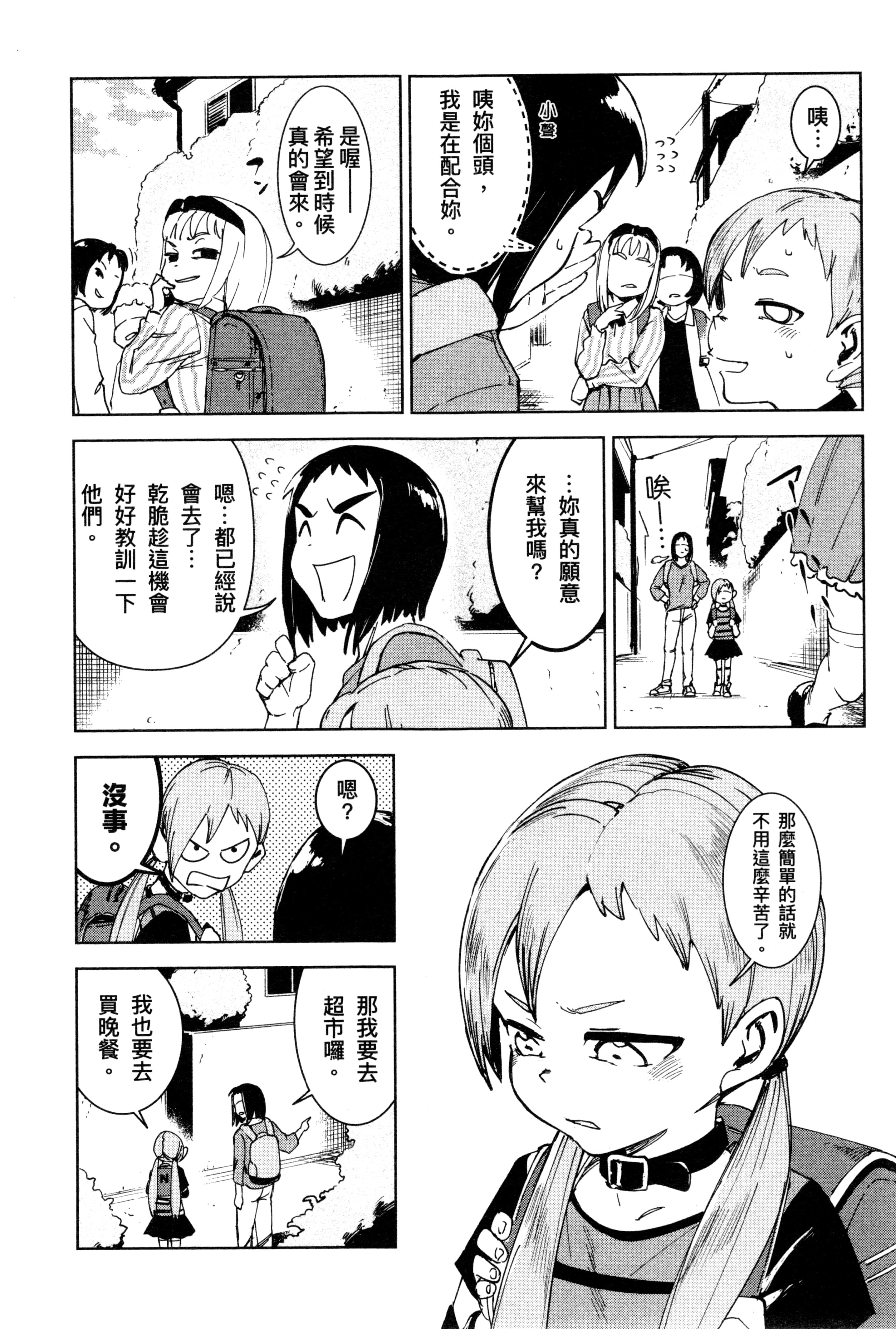 Page 158