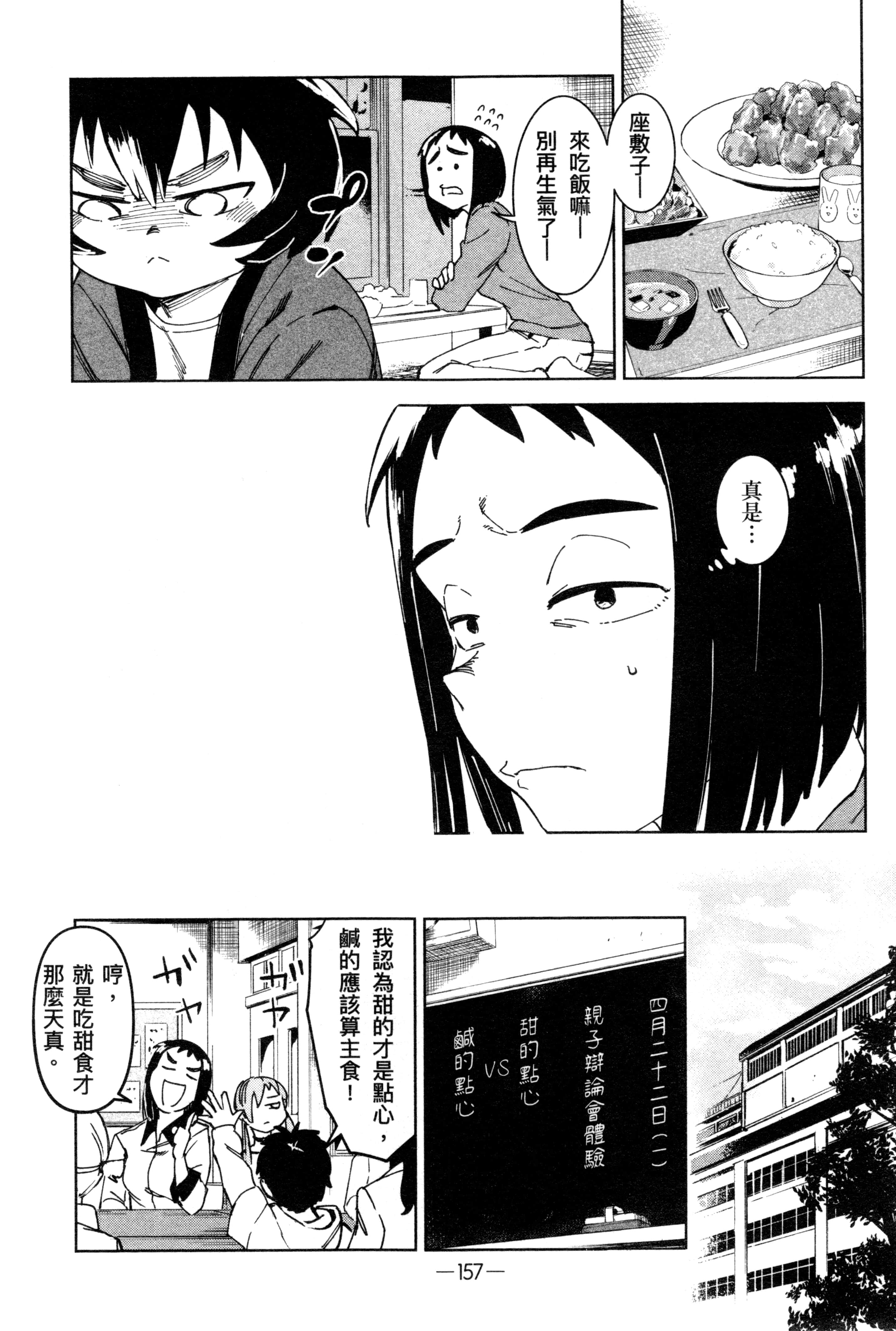 Page 160