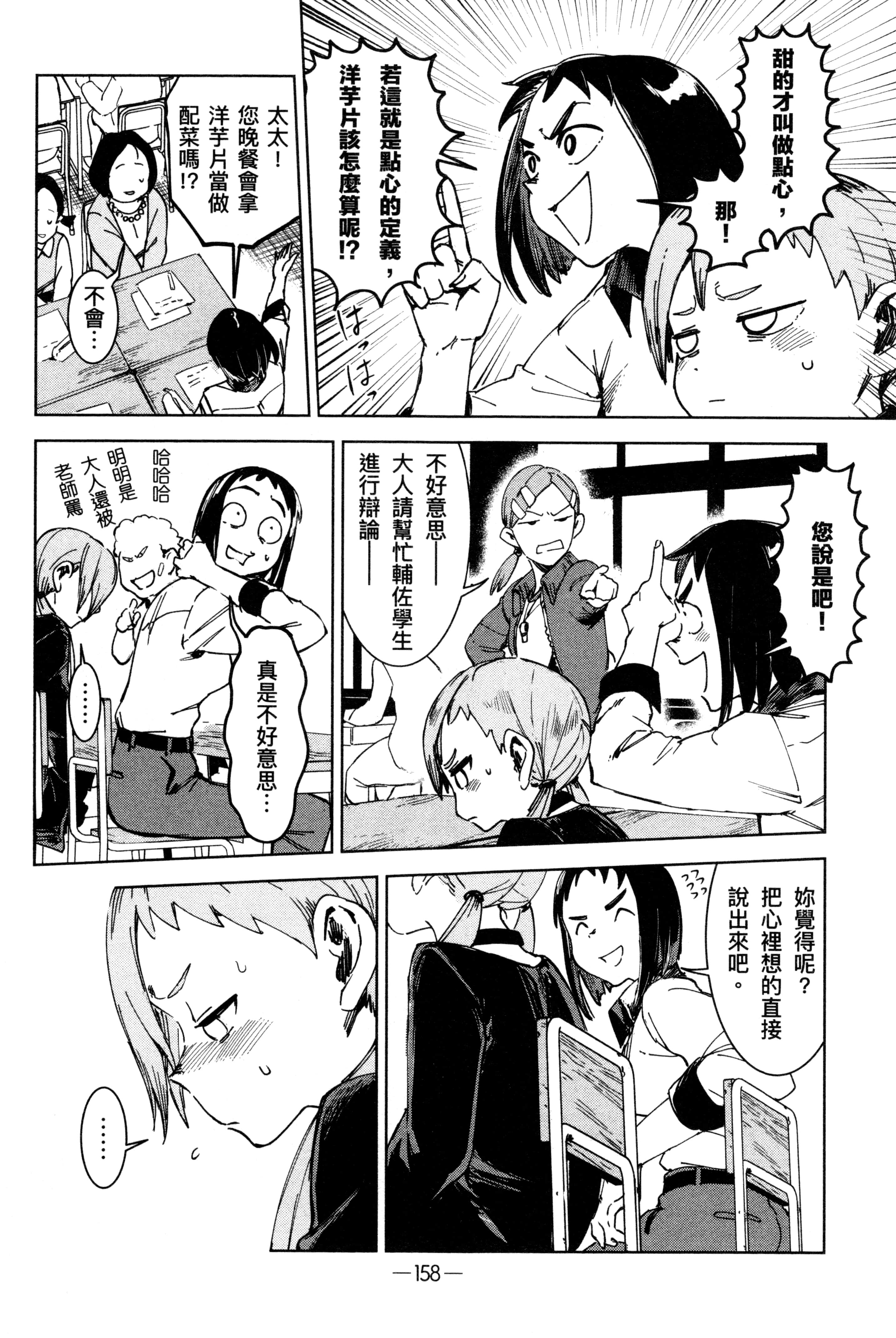 Page 161