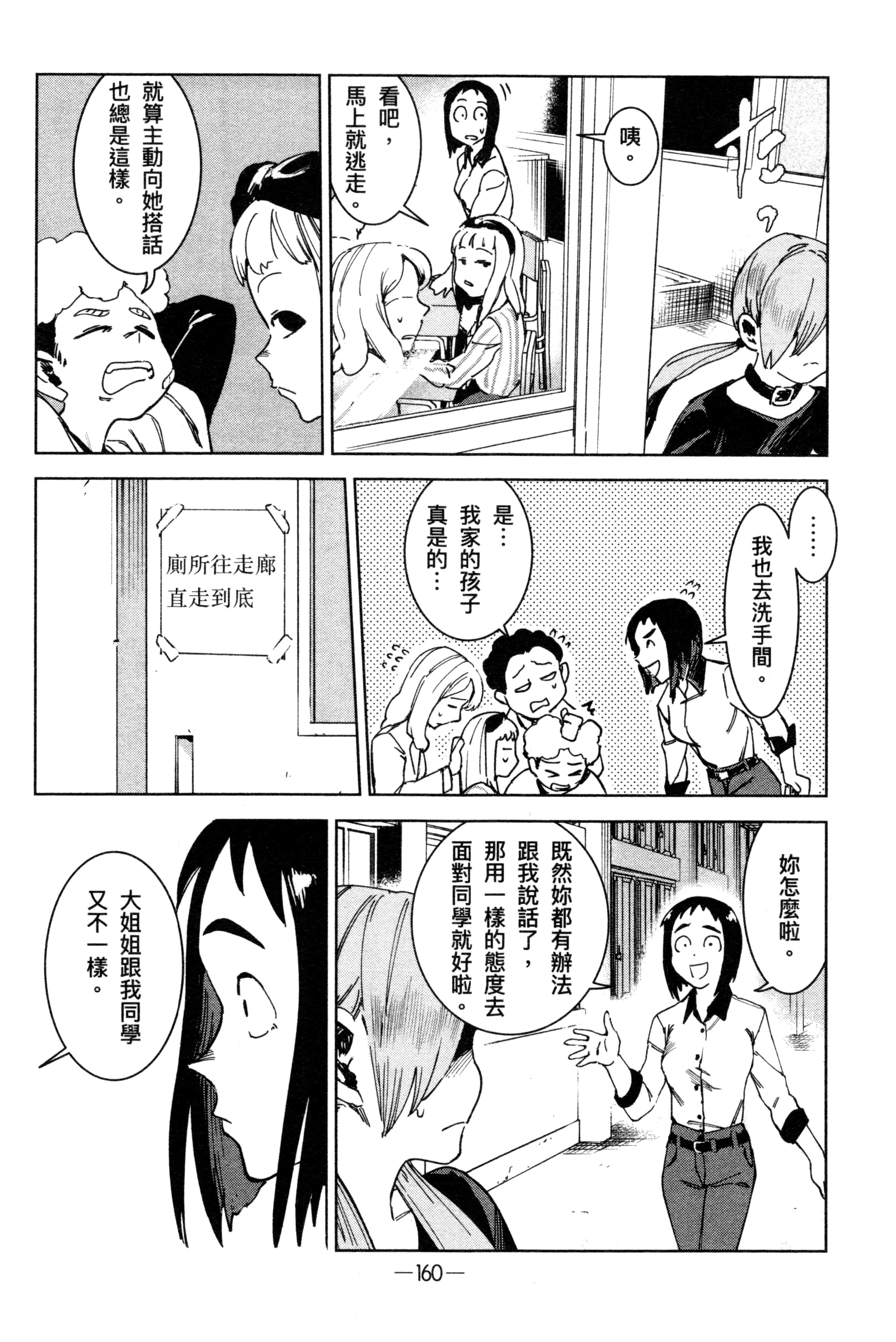 Page 163