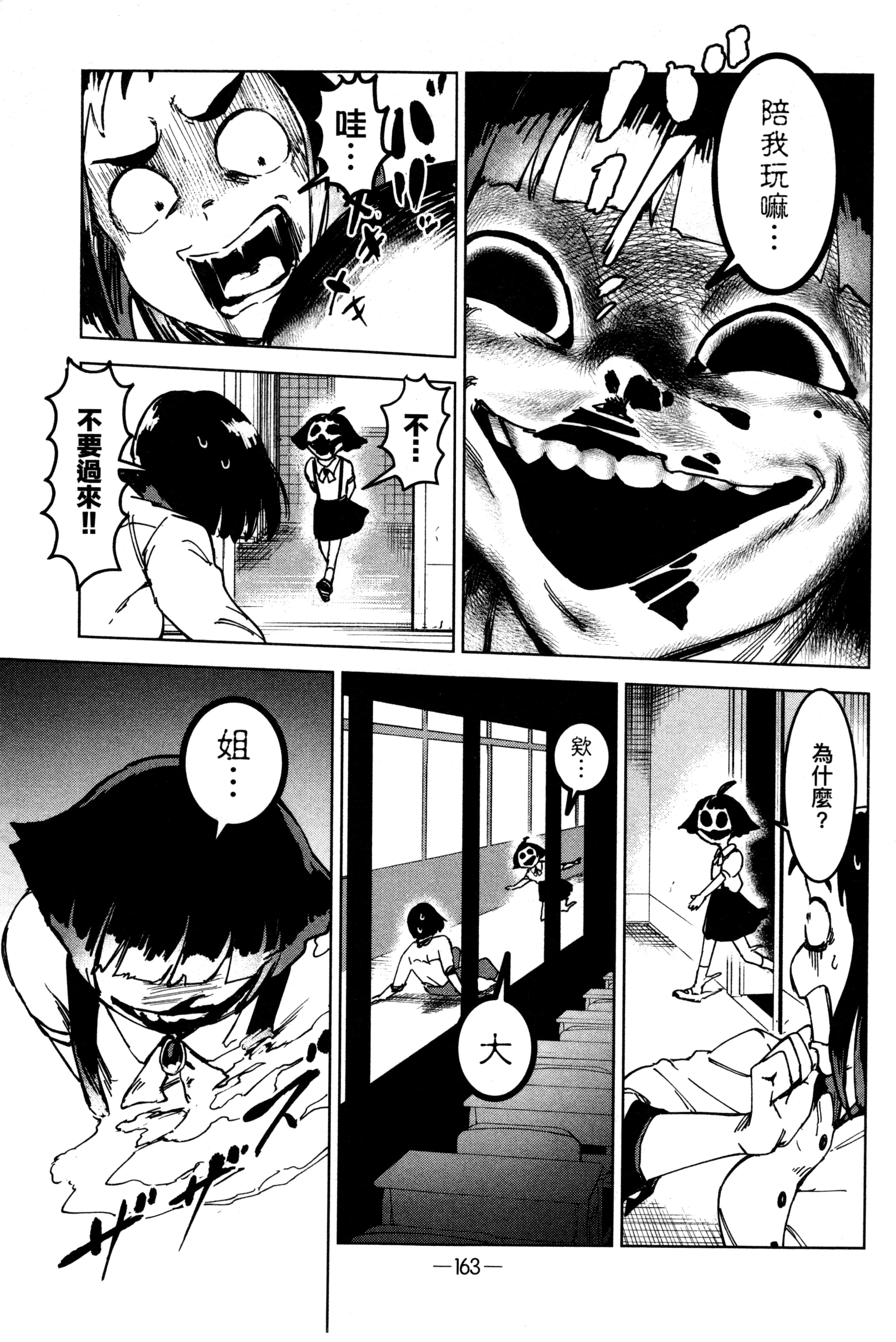 Page 166