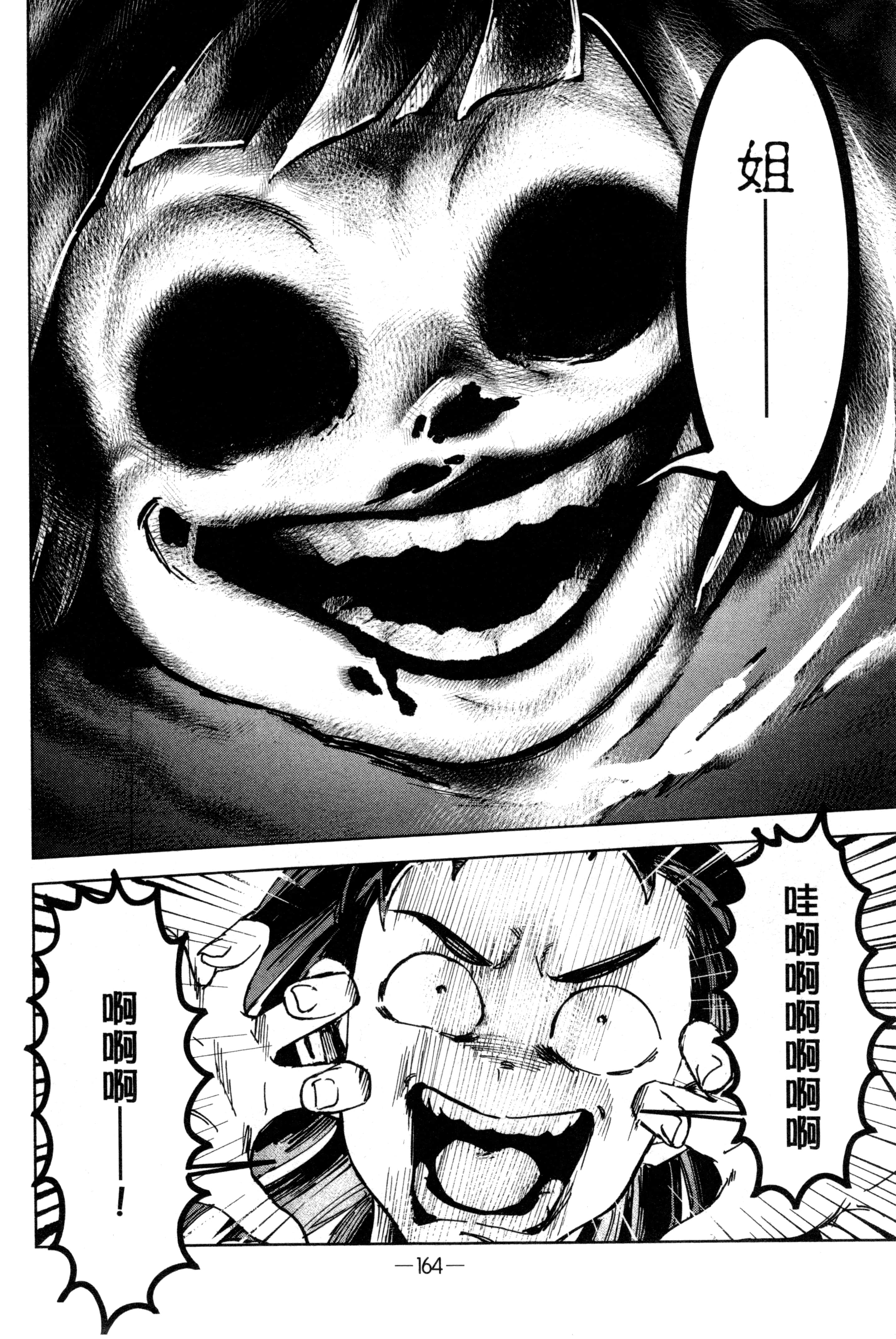 Page 167
