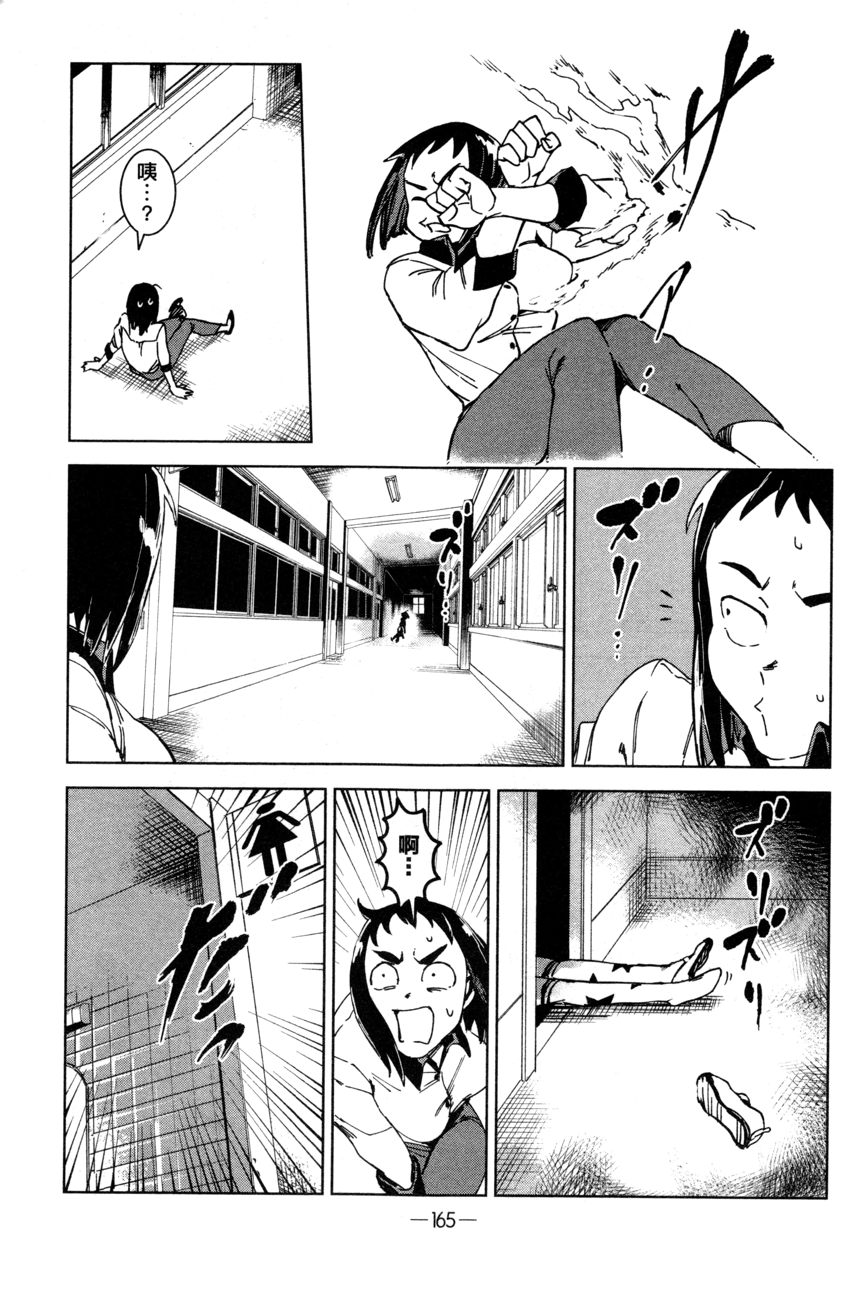 Page 168