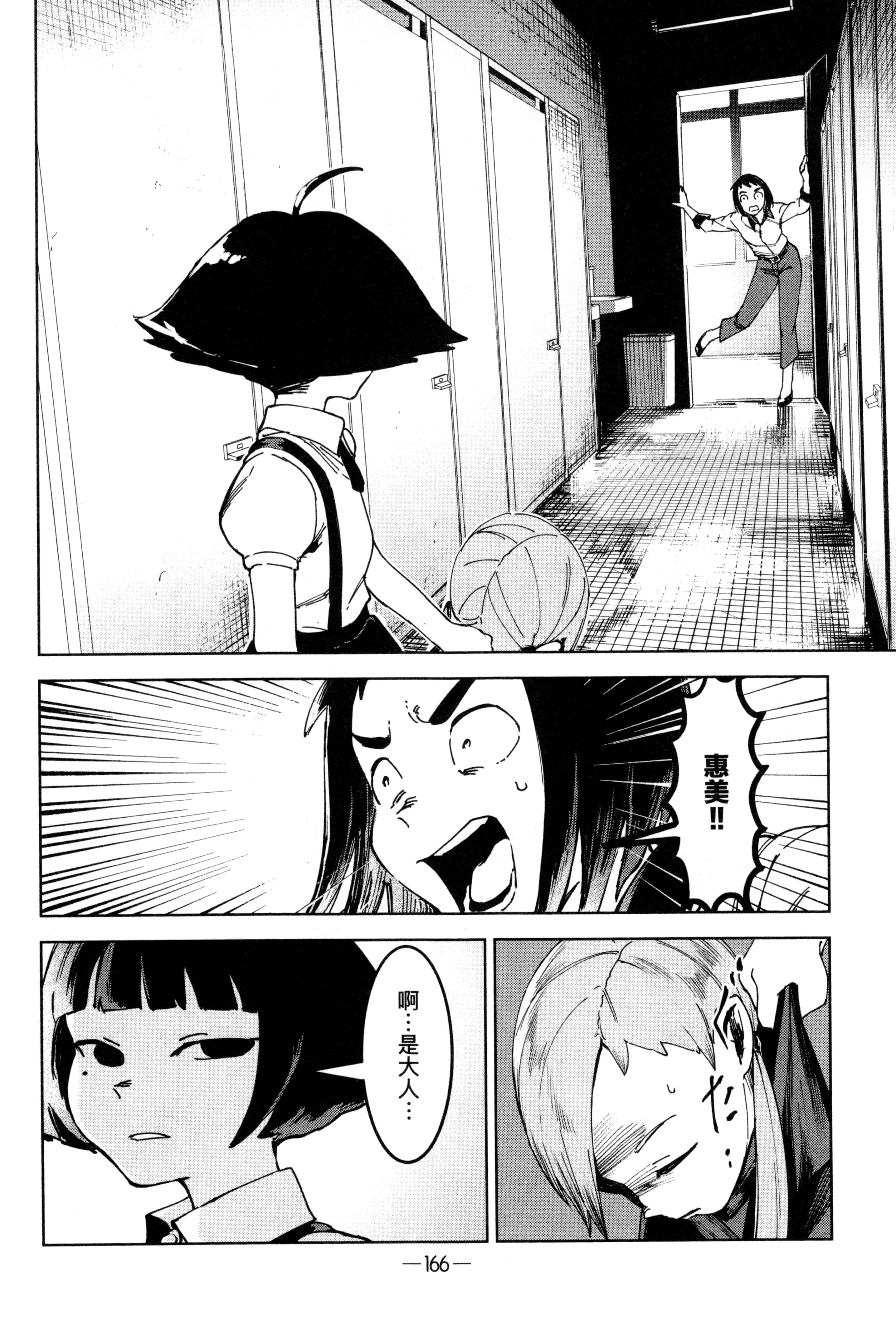Page 169