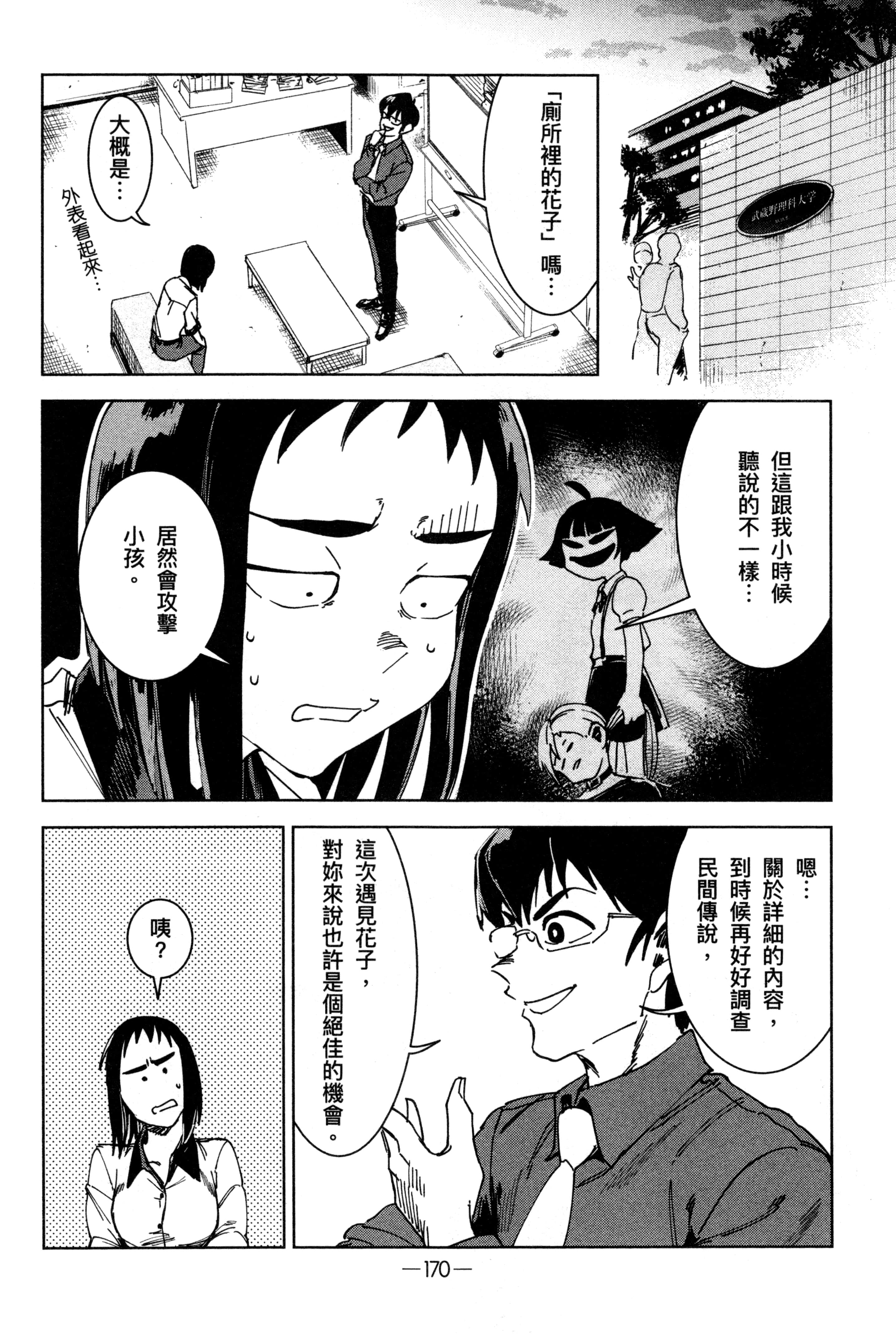 Page 173
