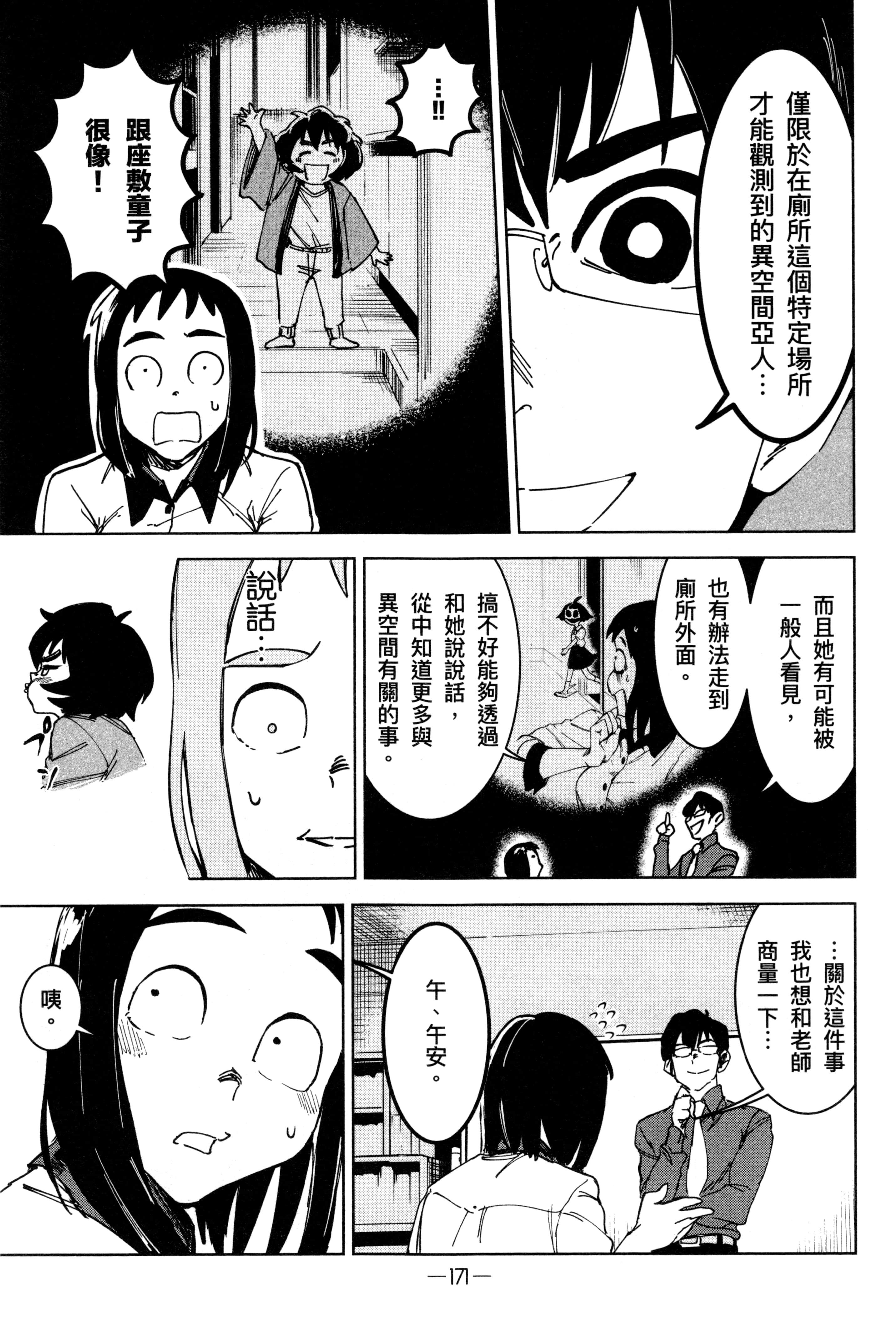 Page 174