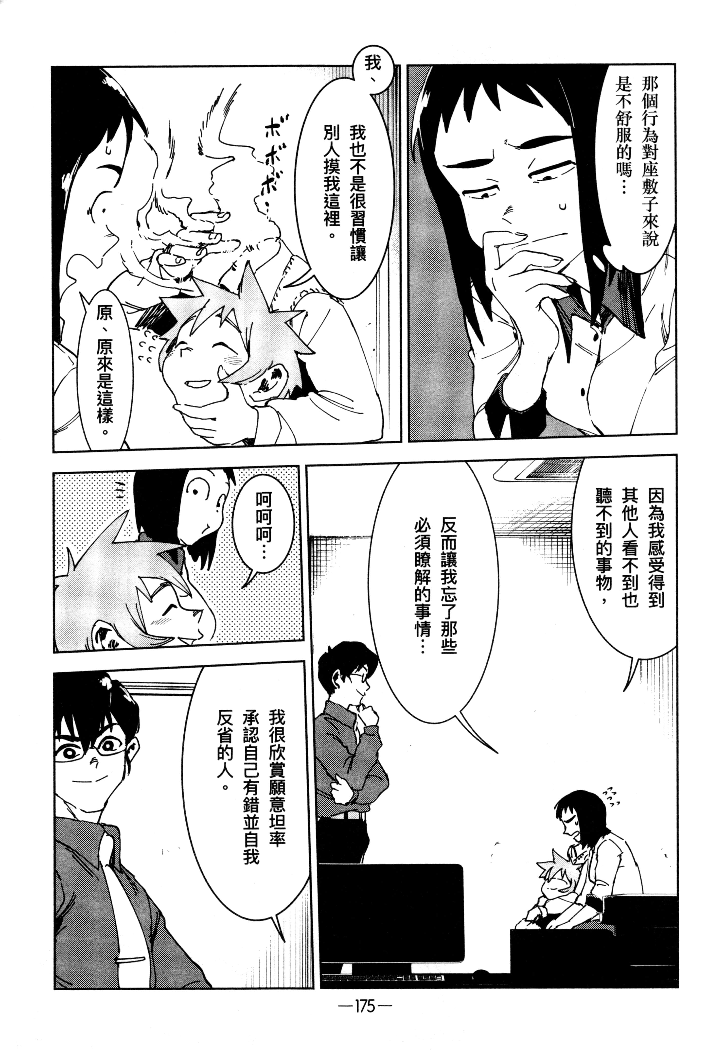 Page 178
