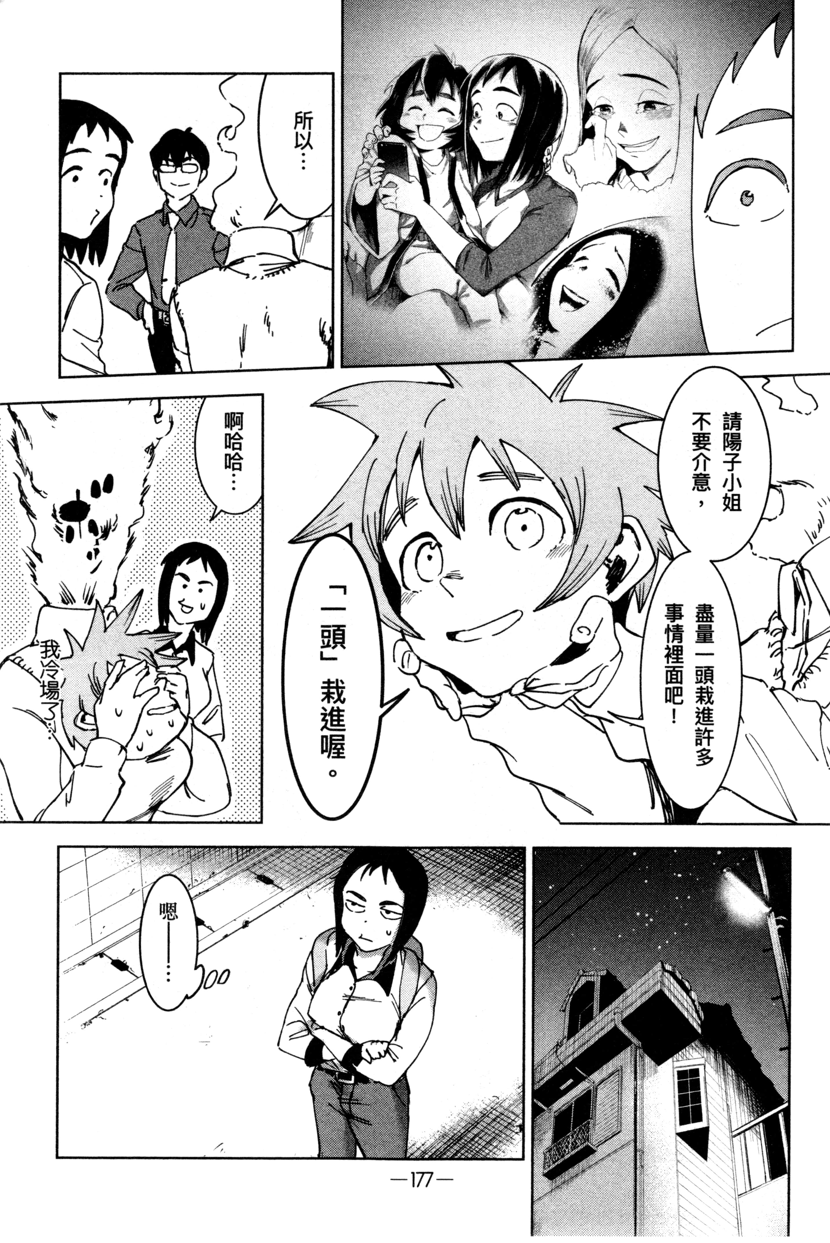 Page 180